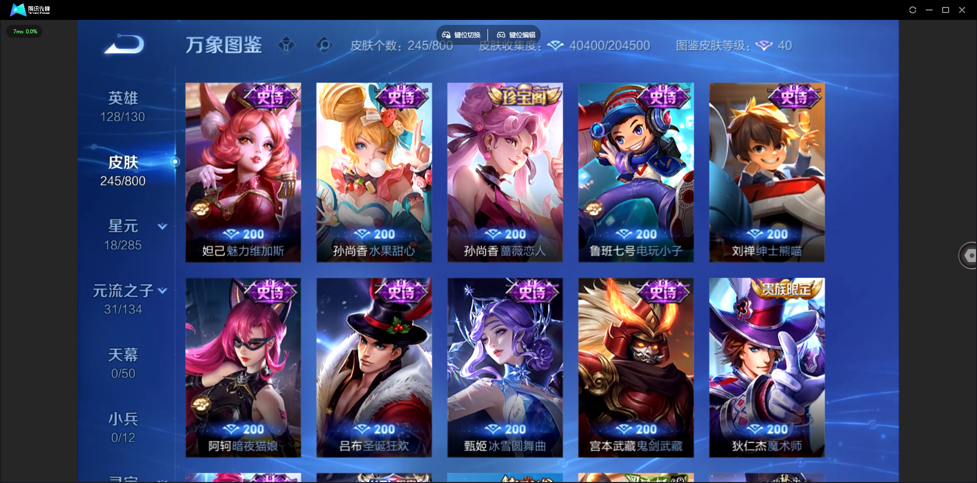 WZLX4462394王者荣耀账号详情图14 WZLX4462394王者荣耀账号详情图14