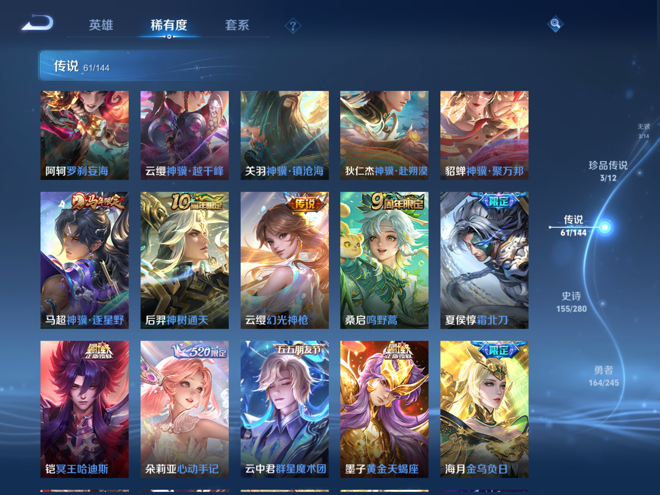 WZLX4462569王者荣耀账号详情图8