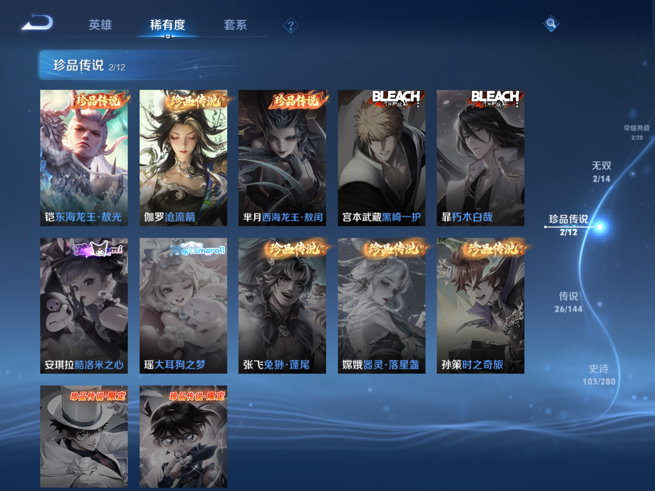 WZLX4462587王者荣耀账号详情图7 WZLX4462587王者荣耀账号详情图7