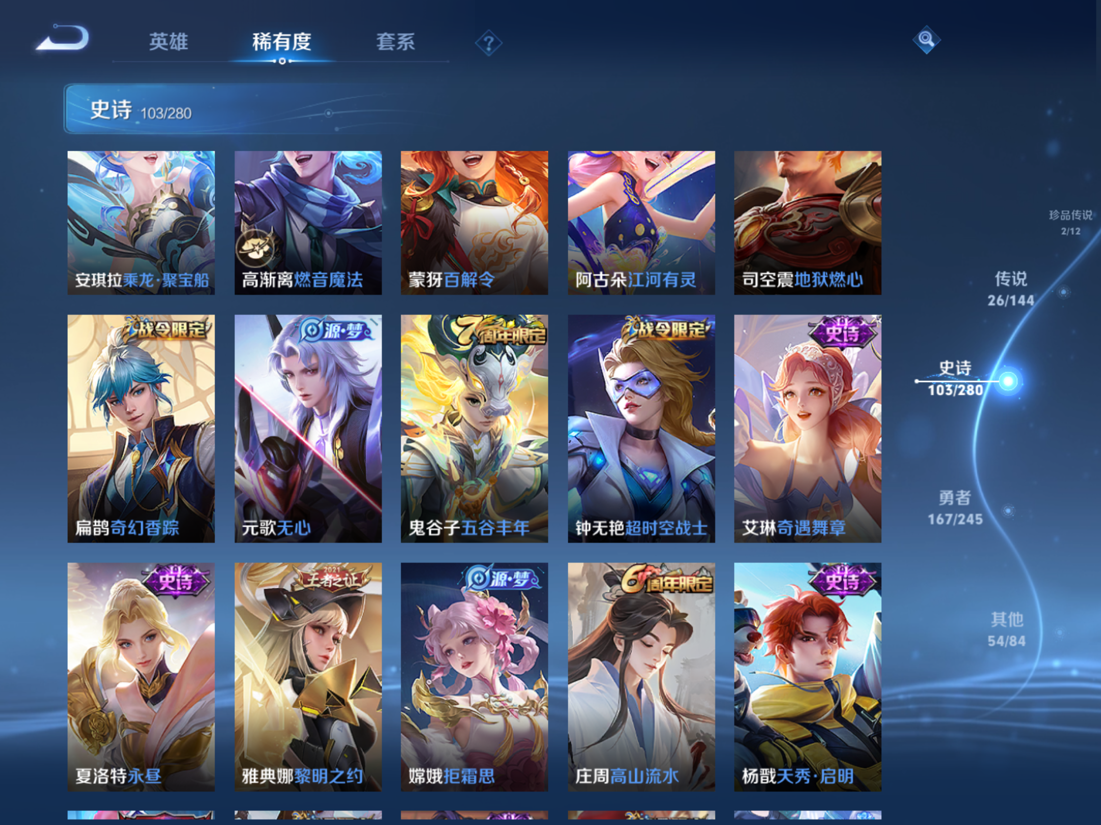 WZLX4462587王者荣耀账号详情图11 WZLX4462587王者荣耀账号详情图11