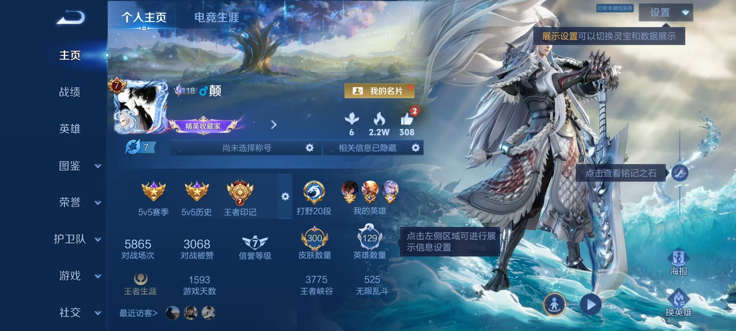 账号详情图片