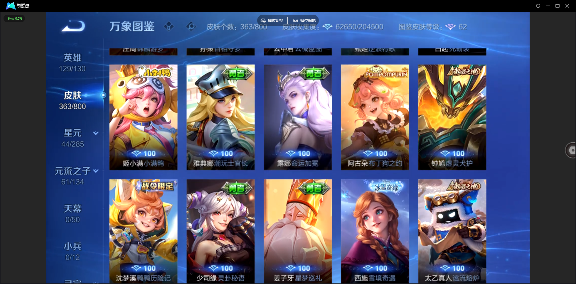 WZLX4462406王者荣耀账号详情图21 WZLX4462406王者荣耀账号详情图21