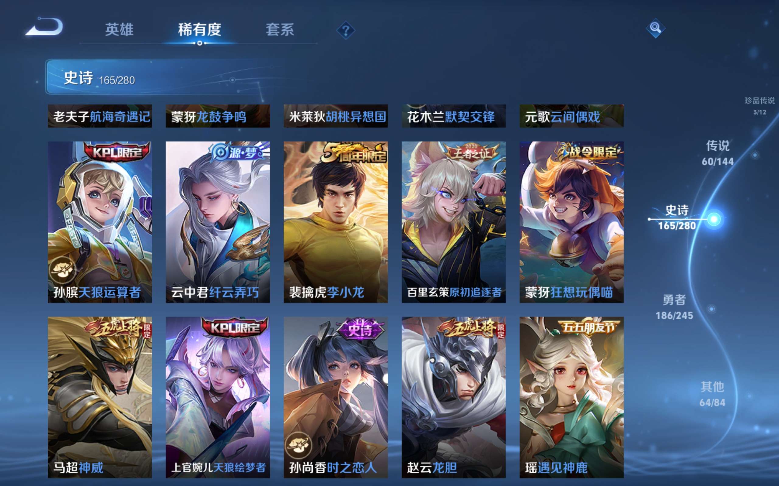 WZLX4462603王者荣耀账号详情图22 WZLX4462603王者荣耀账号详情图22