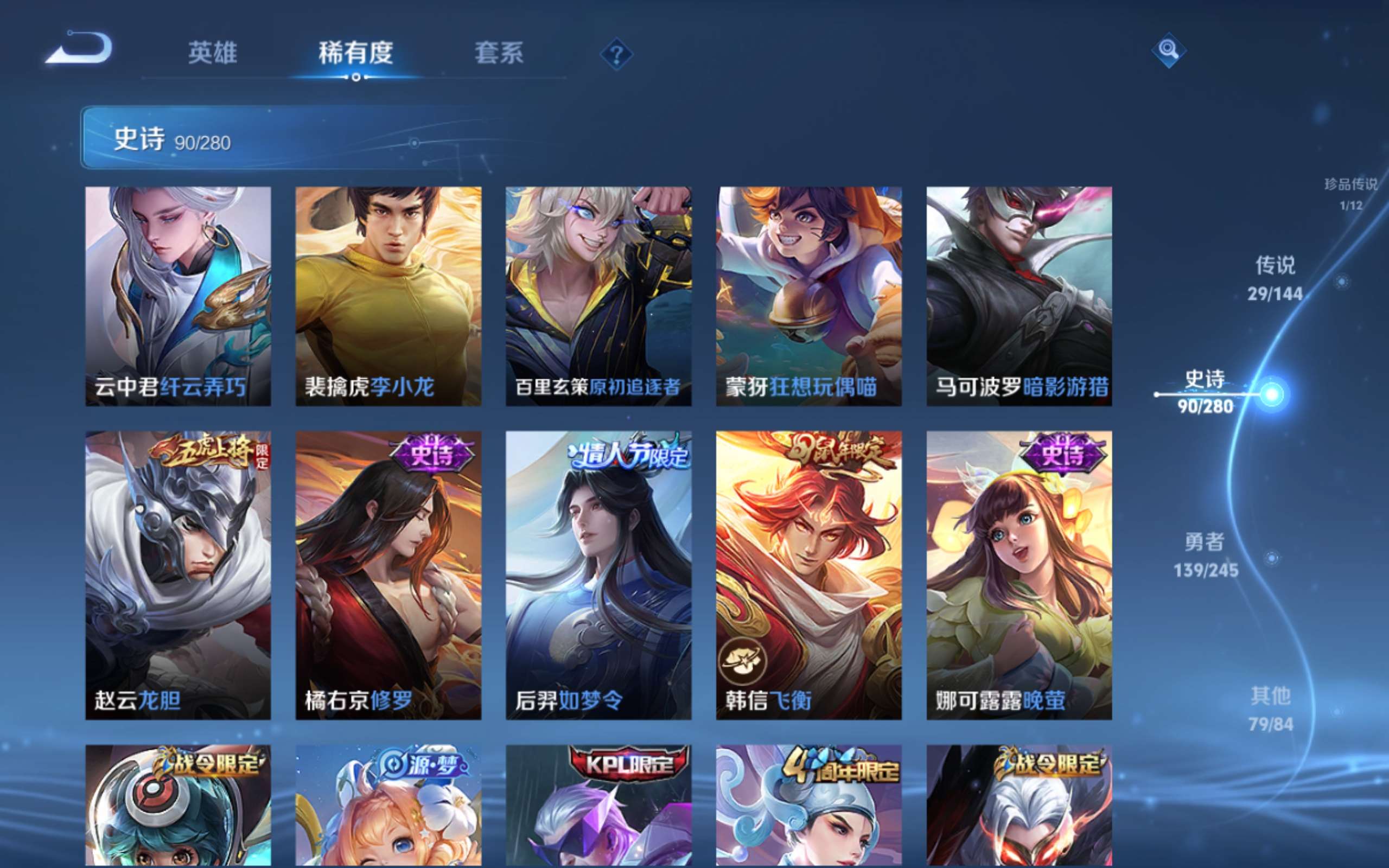 WZLX4462616王者荣耀账号详情图14 WZLX4462616王者荣耀账号详情图14