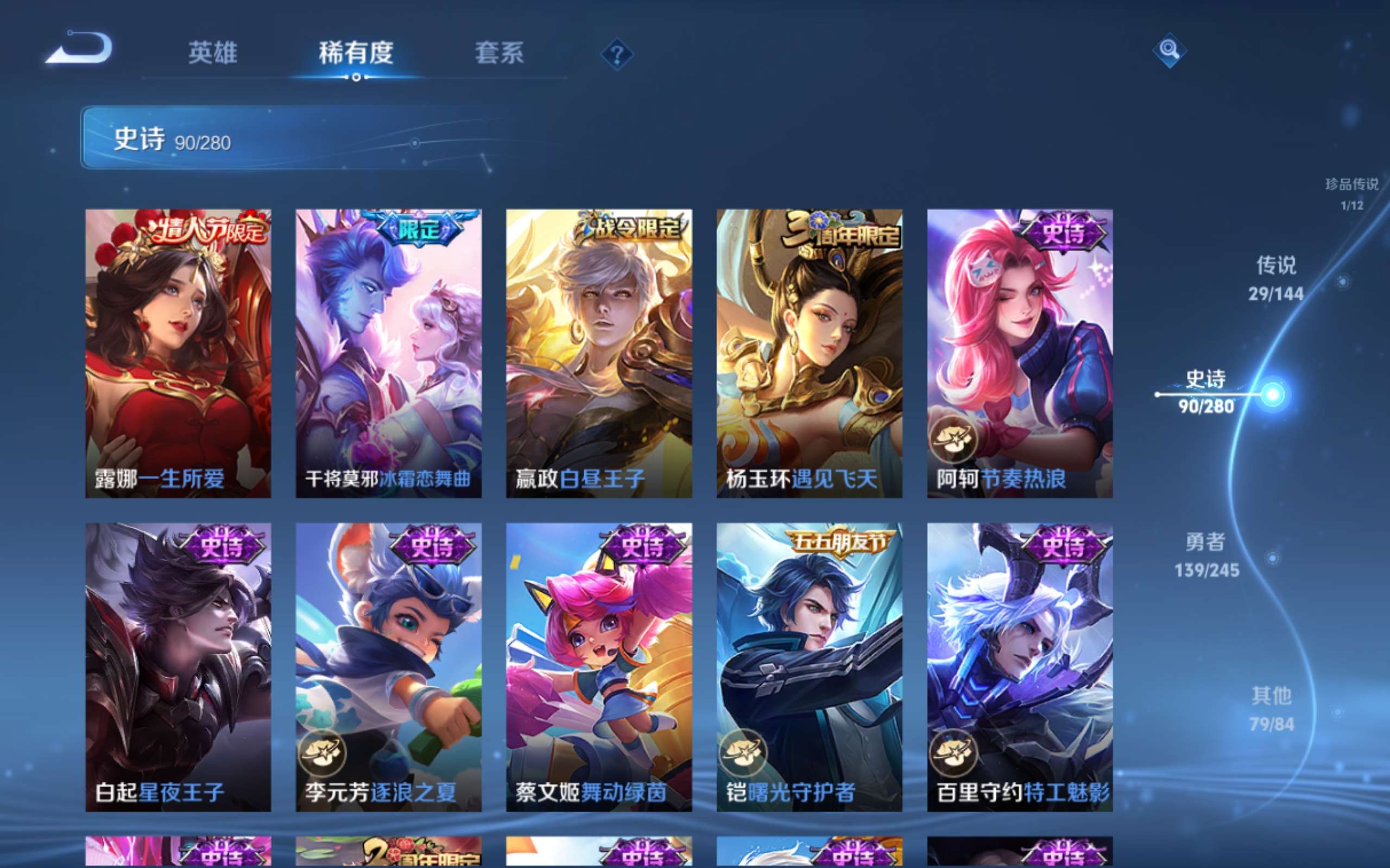 WZLX4462616王者荣耀账号详情图16 WZLX4462616王者荣耀账号详情图16