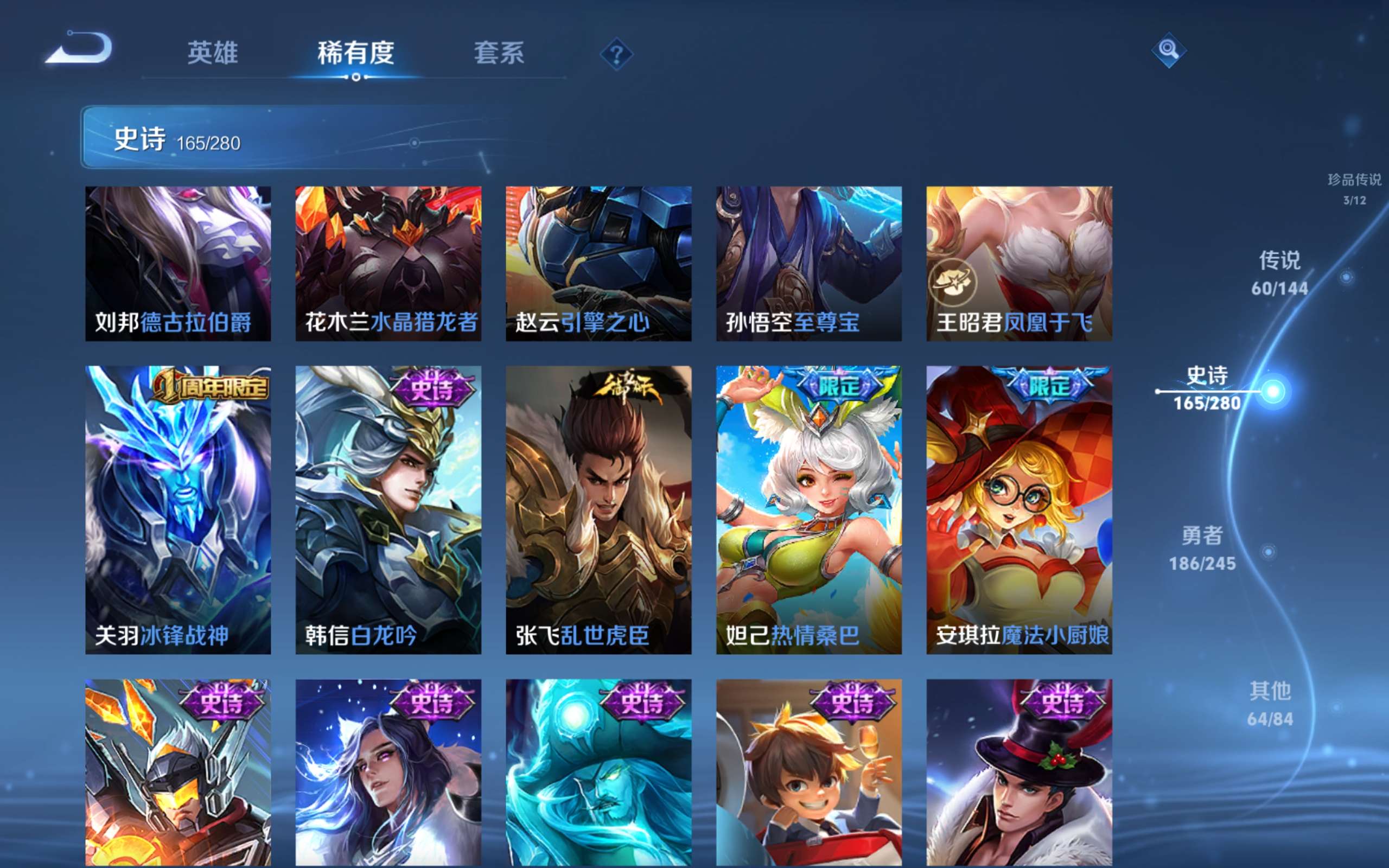 WZLX4462603王者荣耀账号详情图27 WZLX4462603王者荣耀账号详情图27