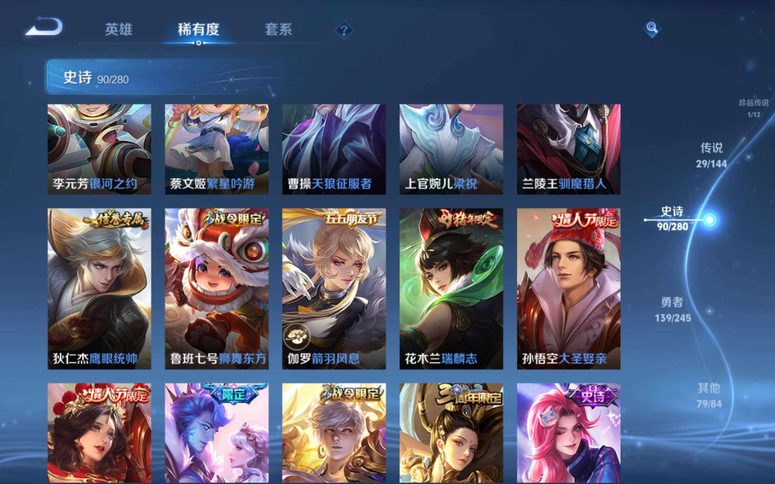 WZLX4462616王者荣耀账号详情图15 WZLX4462616王者荣耀账号详情图15