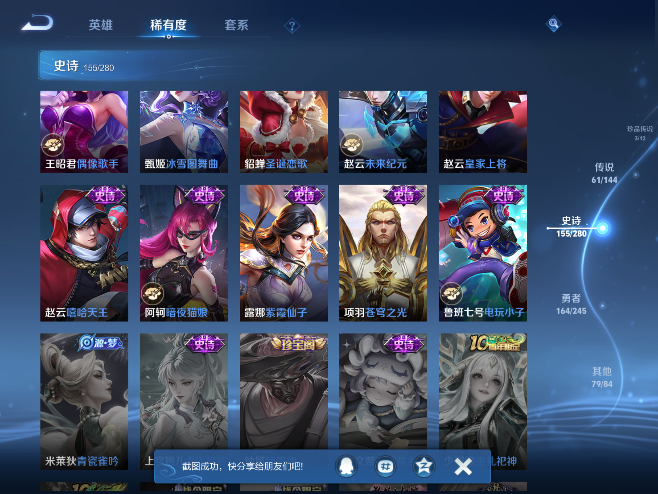 WZLX4462569王者荣耀账号详情图23