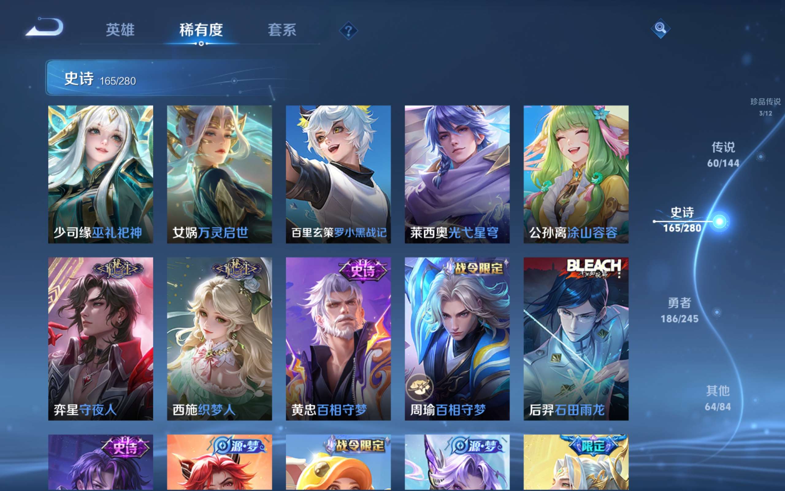 WZLX4462603王者荣耀账号详情图15 WZLX4462603王者荣耀账号详情图15