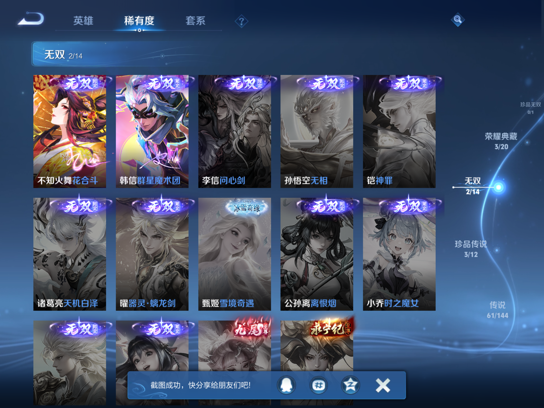 WZLX4462569王者荣耀账号详情图6