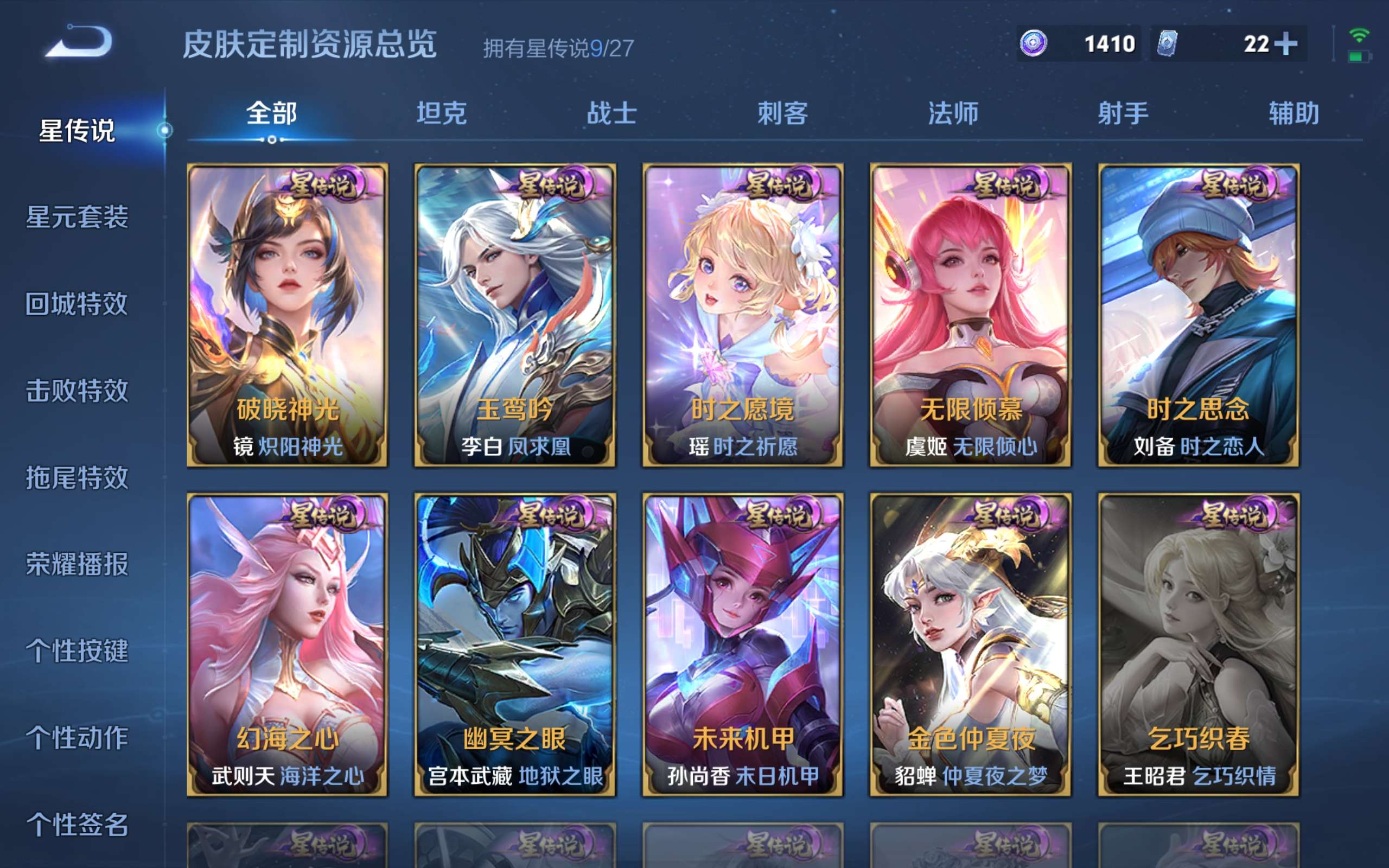 WZLX4462603王者荣耀账号详情图32 WZLX4462603王者荣耀账号详情图32