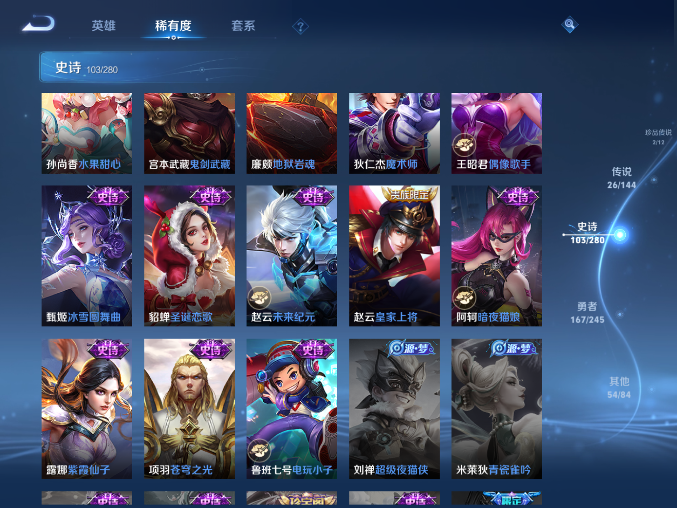 WZLX4462587王者荣耀账号详情图16 WZLX4462587王者荣耀账号详情图16