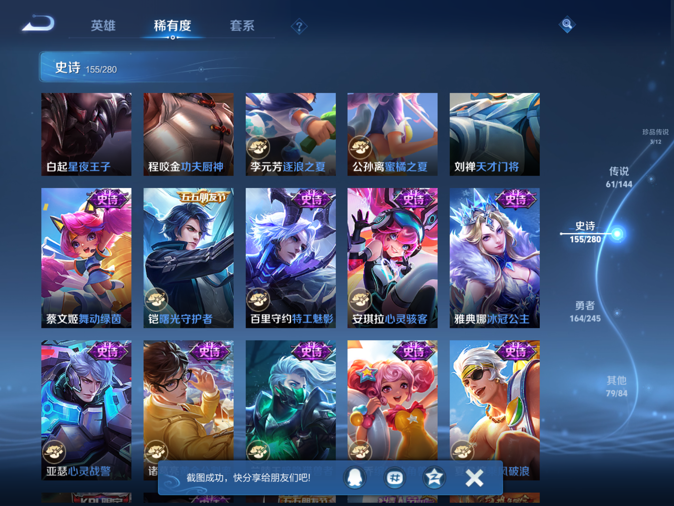 WZLX4462569王者荣耀账号详情图20