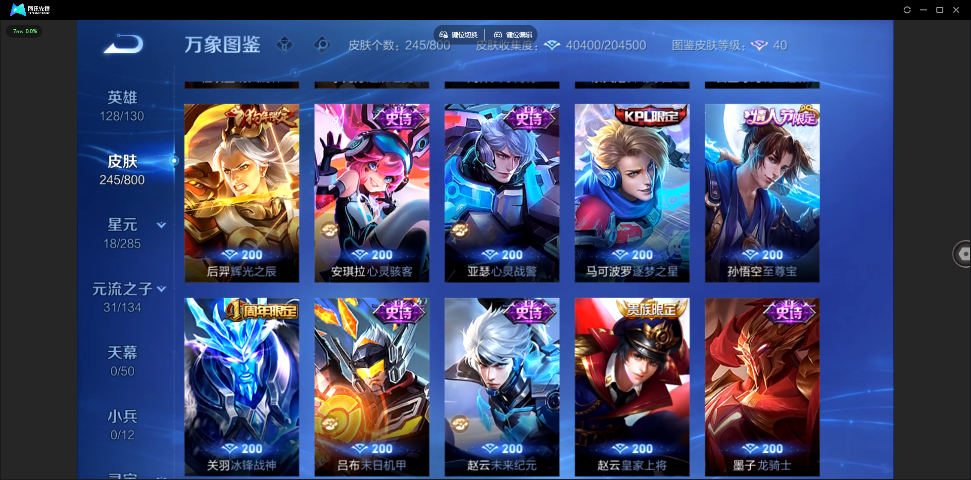WZLX4462394王者荣耀账号详情图13 WZLX4462394王者荣耀账号详情图13