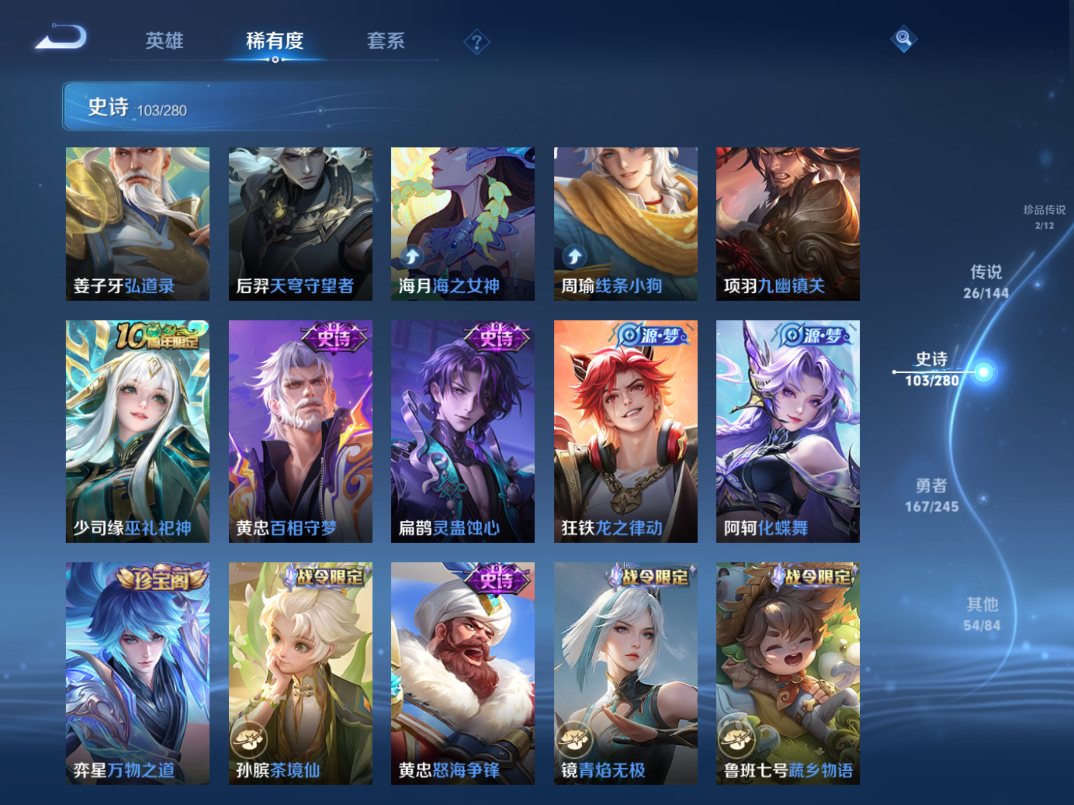 WZLX4462587王者荣耀账号详情图10 WZLX4462587王者荣耀账号详情图10