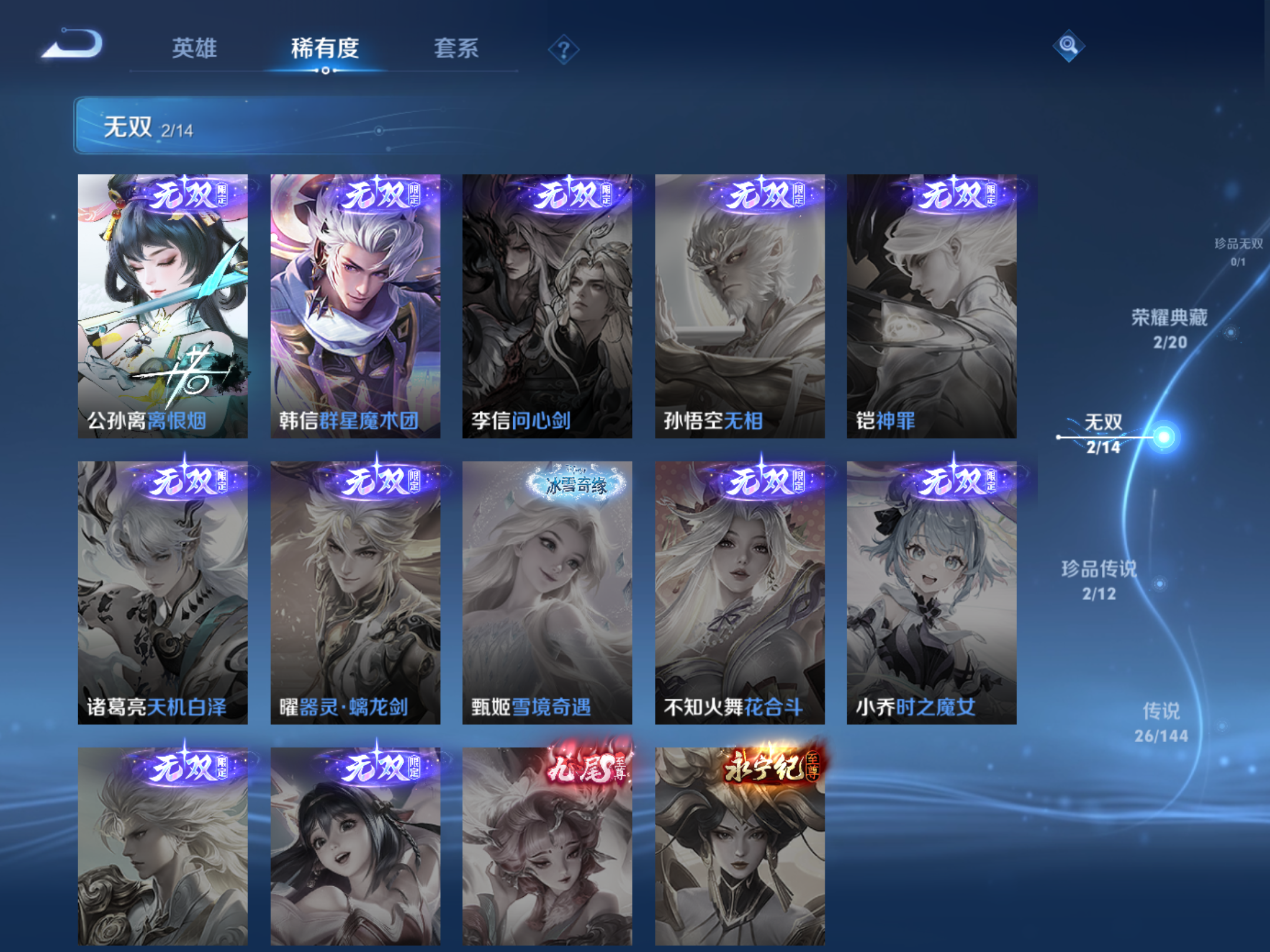WZLX4462587王者荣耀账号详情图6 WZLX4462587王者荣耀账号详情图6