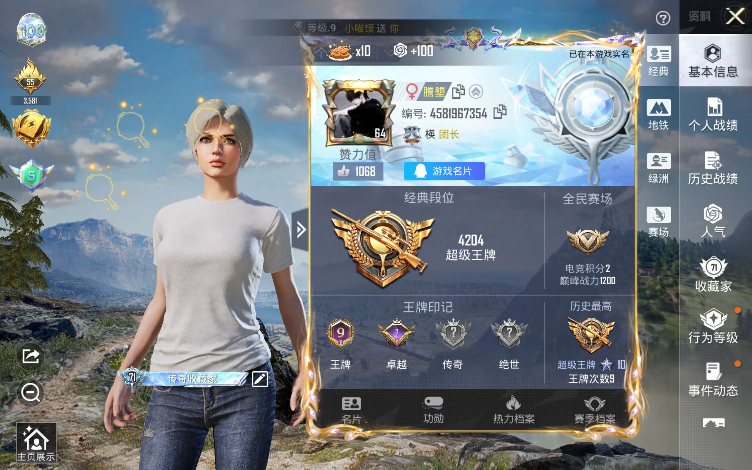 HPLX4274678和平精英账号详情图3 HPLX4274678和平精英账号详情图3