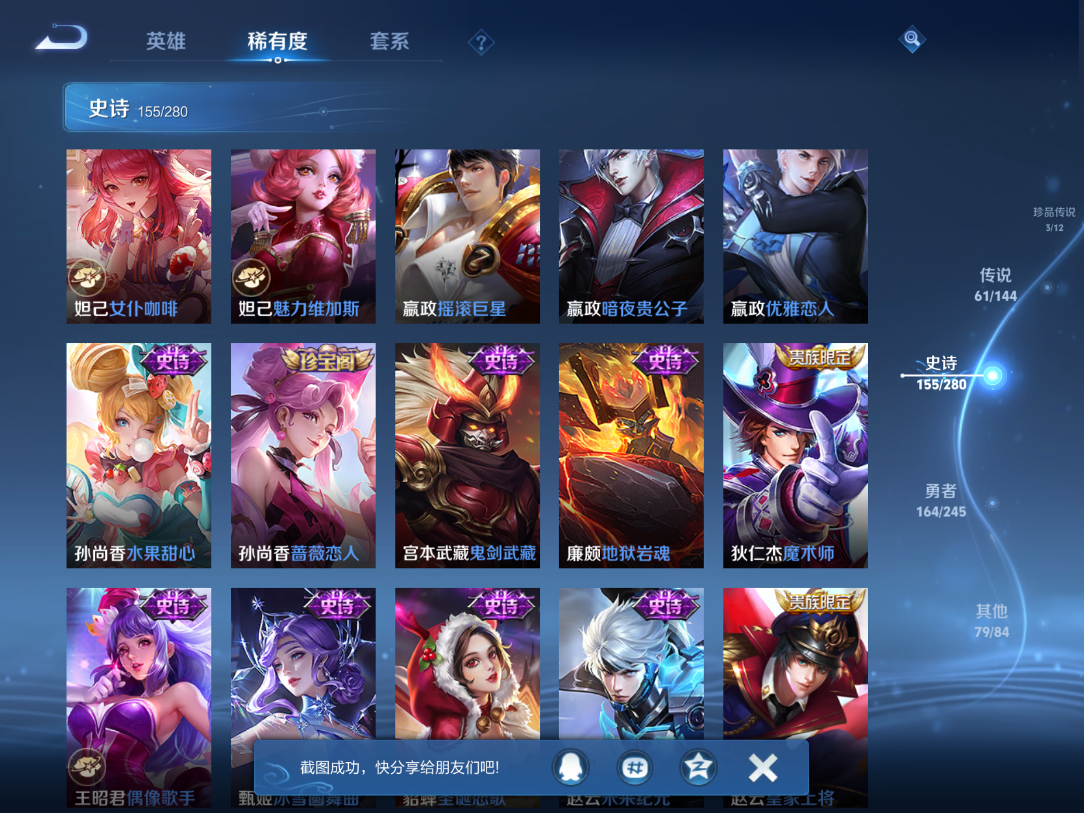 WZLX4462569王者荣耀账号详情图22