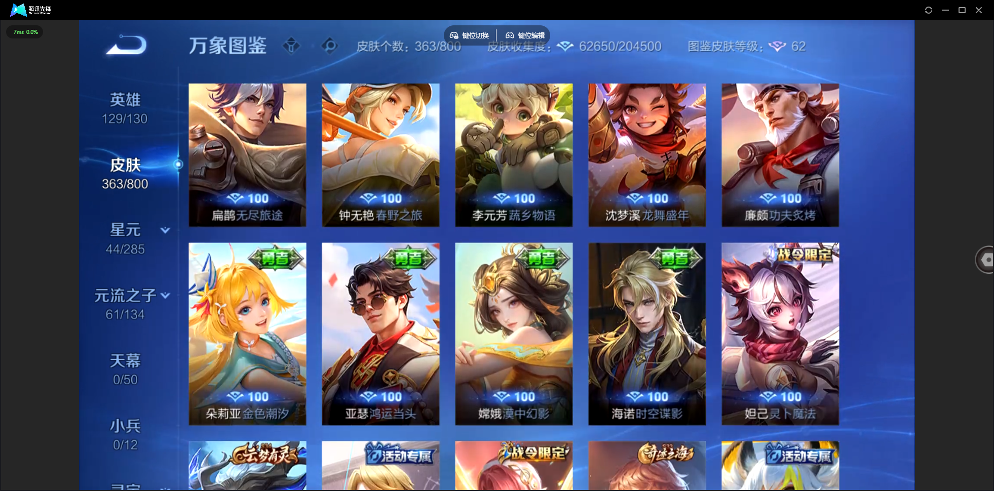 WZLX4462406王者荣耀账号详情图23 WZLX4462406王者荣耀账号详情图23