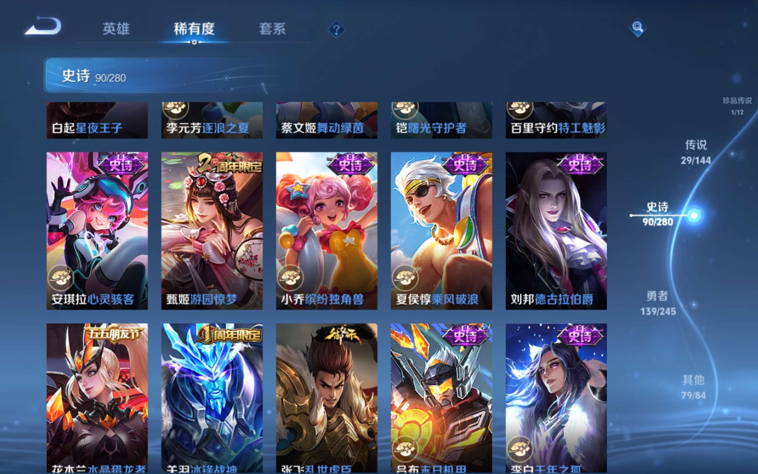 WZLX4462616王者荣耀账号详情图17 WZLX4462616王者荣耀账号详情图17