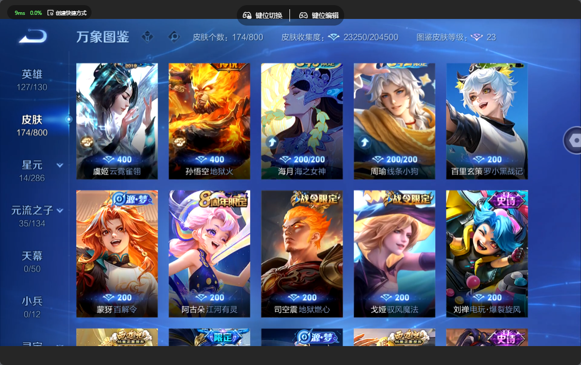 WZZM4434702王者荣耀账号详情图3 WZZM4434702王者荣耀账号详情图3
