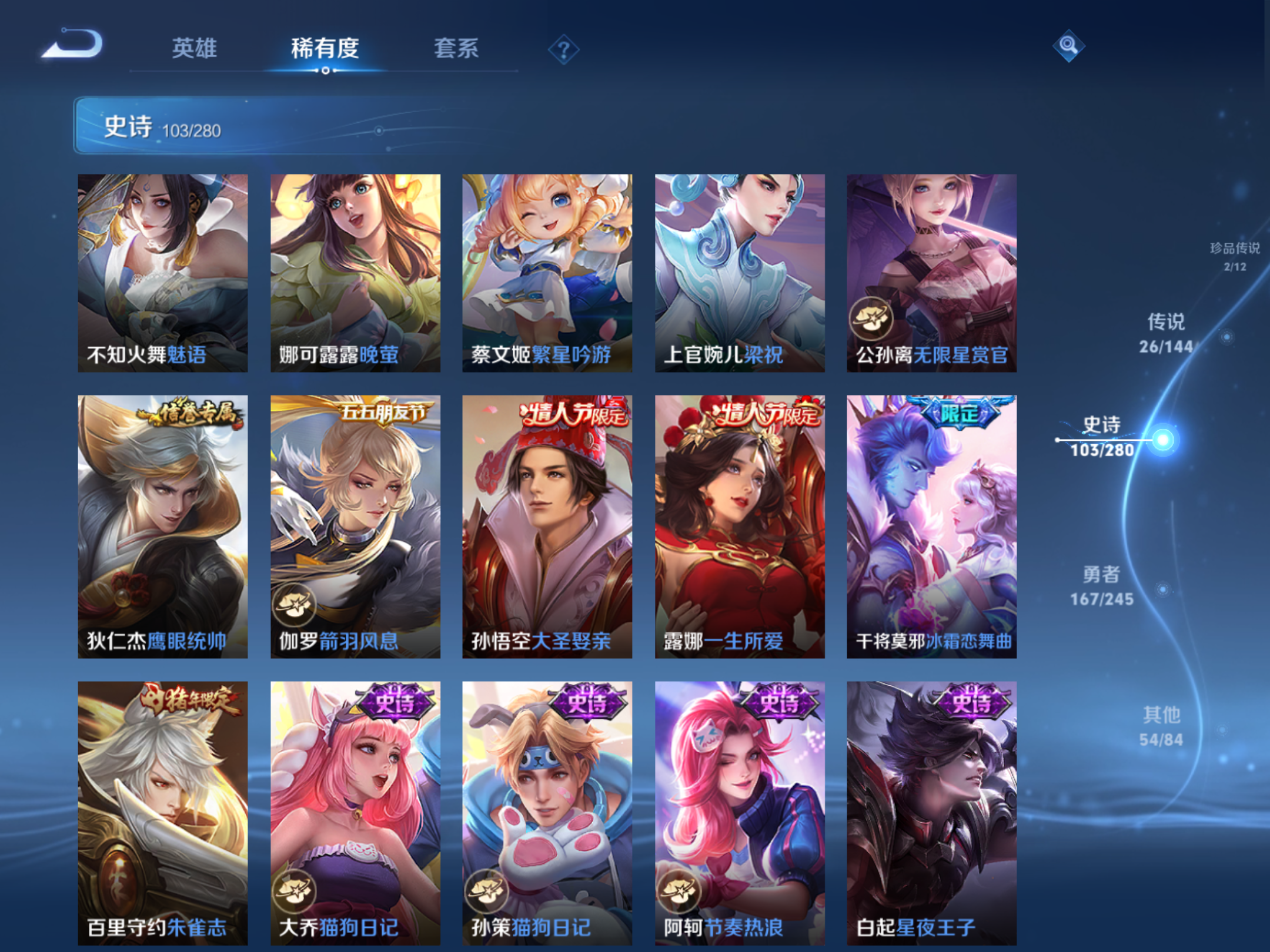 WZLX4462587王者荣耀账号详情图13 WZLX4462587王者荣耀账号详情图13