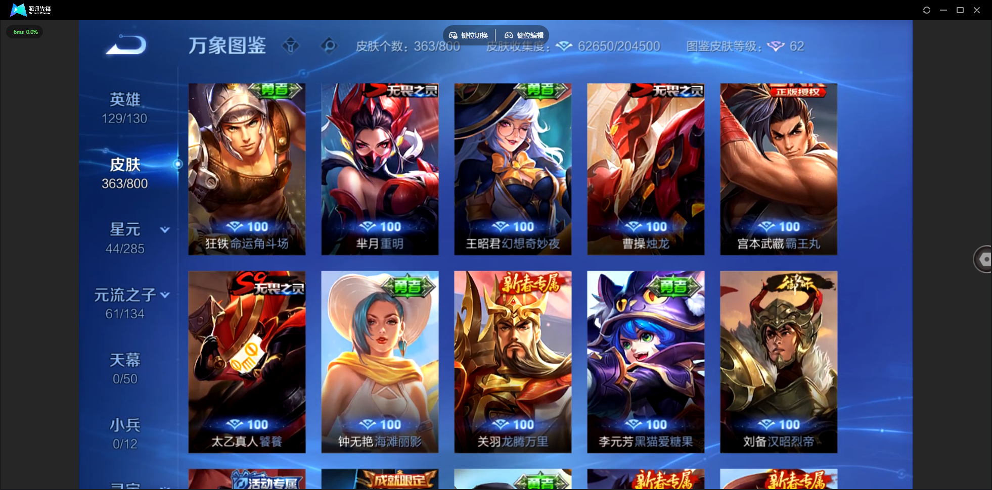 WZLX4462406王者荣耀账号详情图26 WZLX4462406王者荣耀账号详情图26