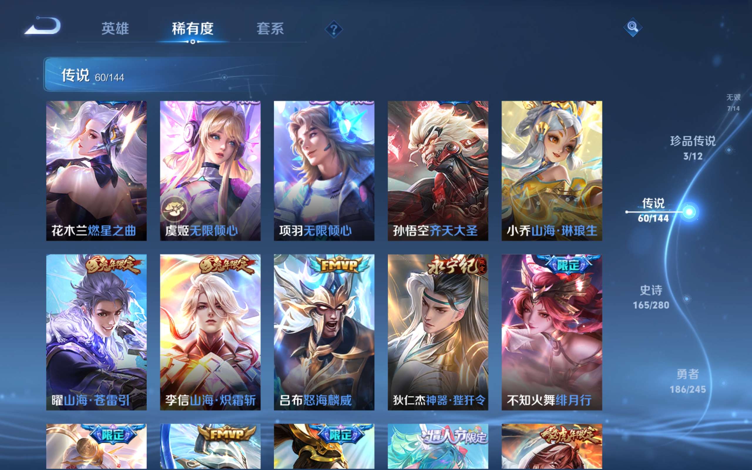 WZLX4462603王者荣耀账号详情图10 WZLX4462603王者荣耀账号详情图10