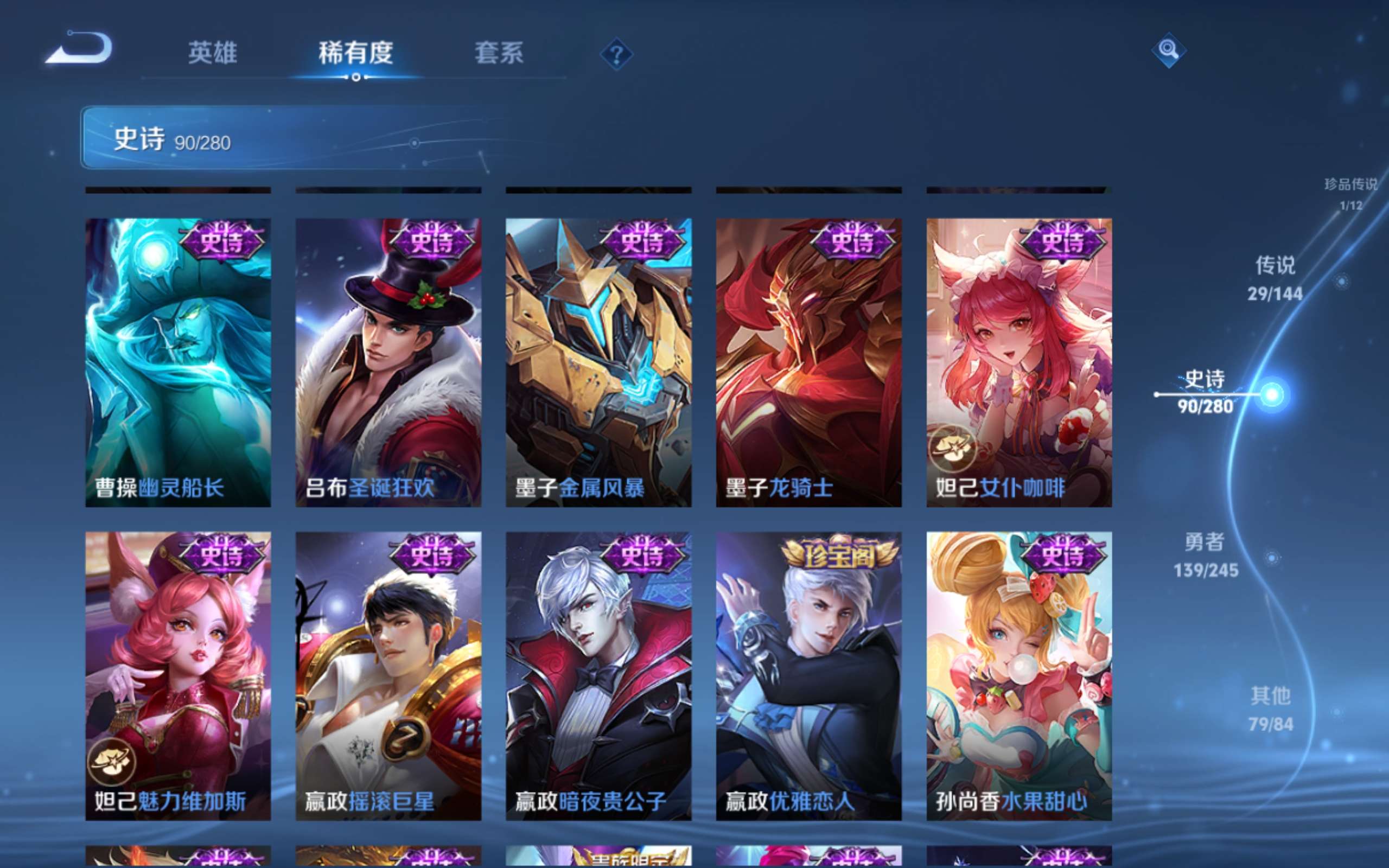WZLX4462616王者荣耀账号详情图18 WZLX4462616王者荣耀账号详情图18