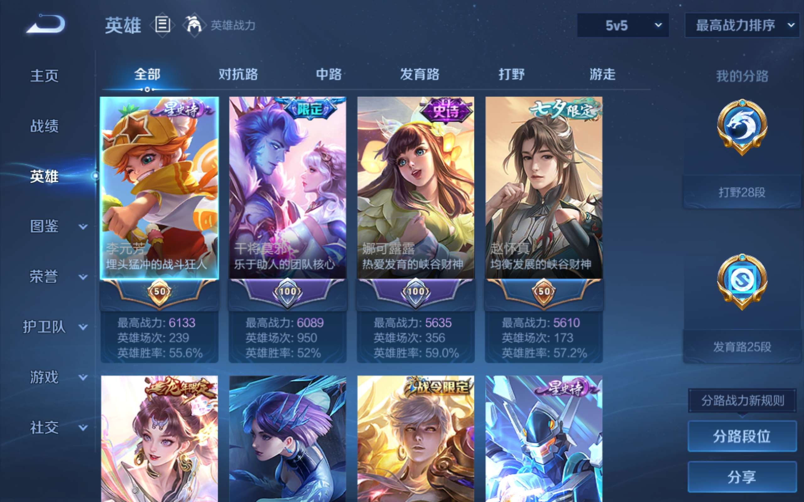 WZLX4462616王者荣耀账号详情图2 WZLX4462616王者荣耀账号详情图2