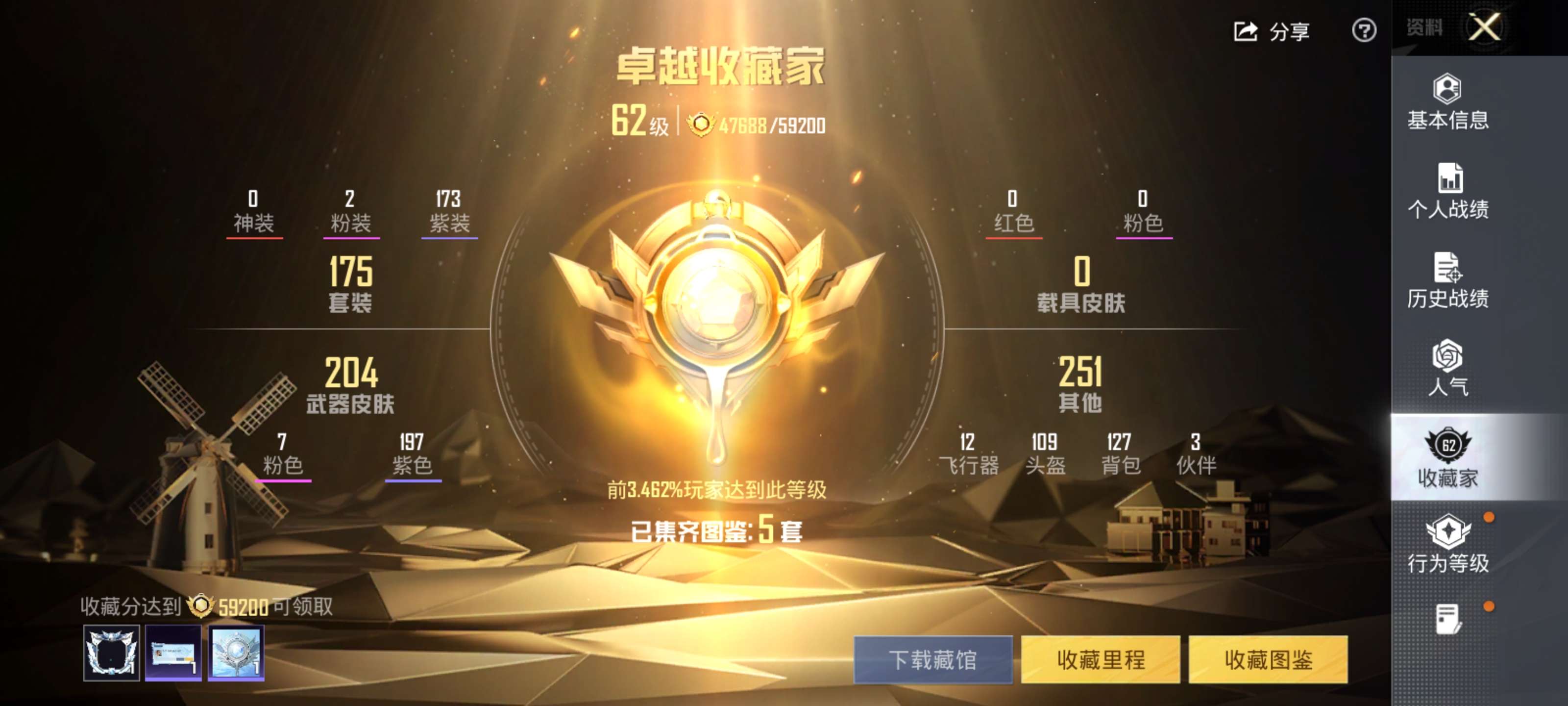 HPZM4259180和平精英账号详情图3 HPZM4259180和平精英账号详情图3