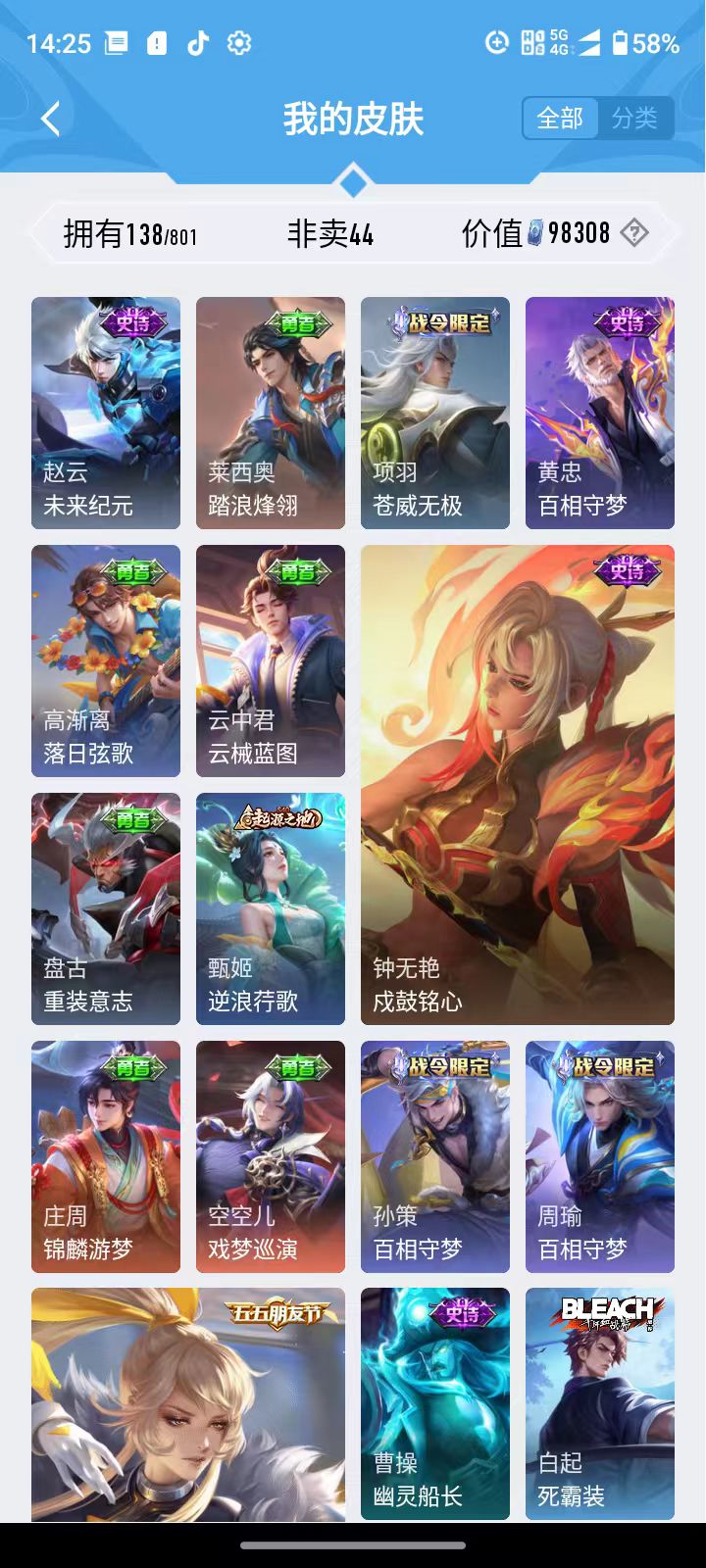 WZLX4462401王者荣耀账号详情图2 WZLX4462401王者荣耀账号详情图2