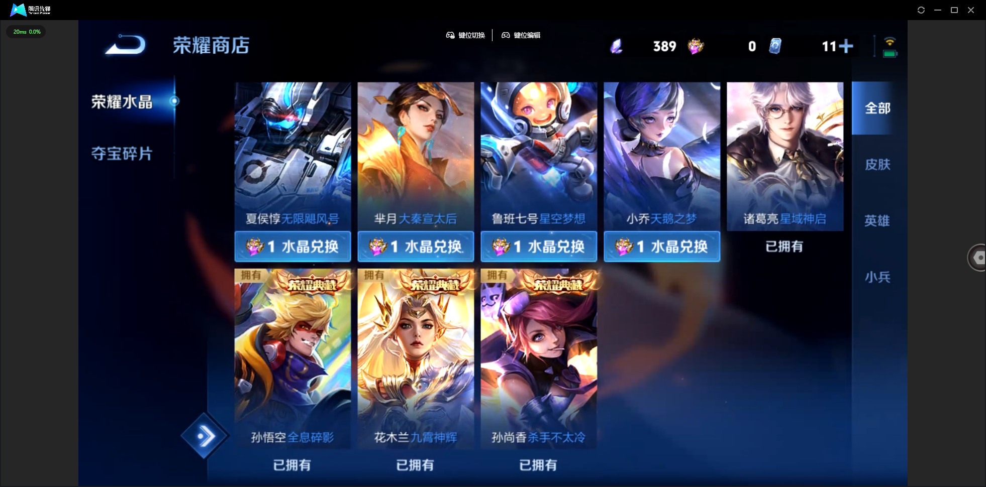 WZLX4462406王者荣耀账号详情图31 WZLX4462406王者荣耀账号详情图31