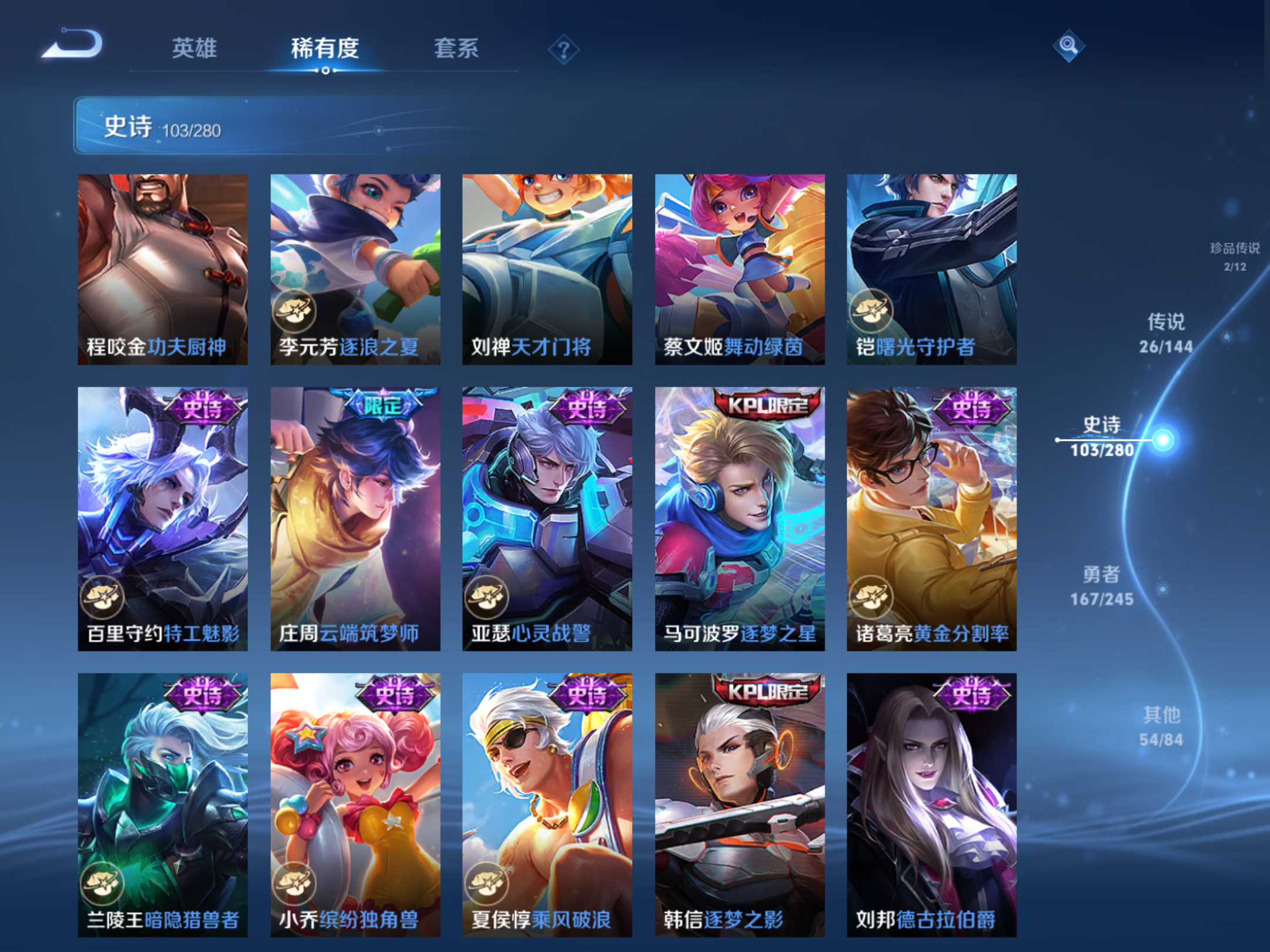 WZLX4462587王者荣耀账号详情图14 WZLX4462587王者荣耀账号详情图14
