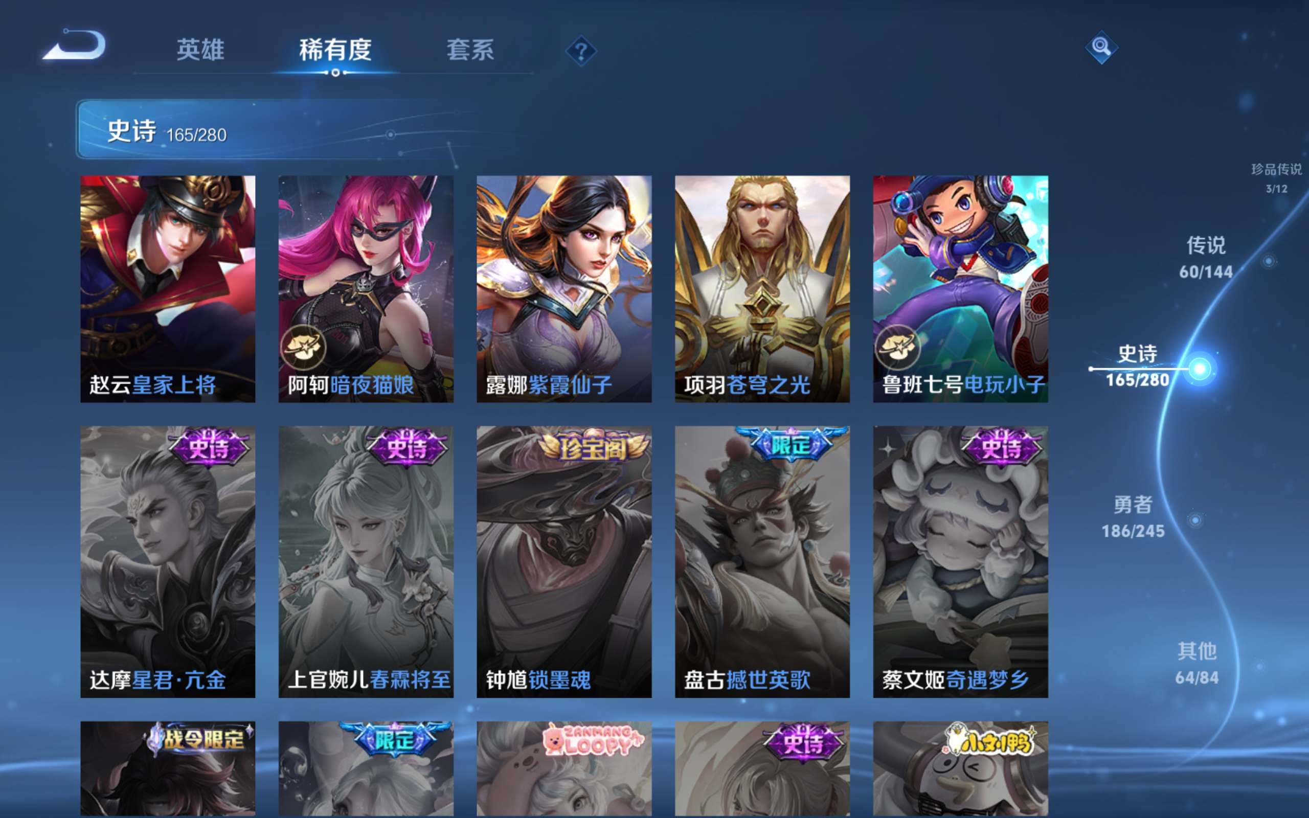 WZLX4462603王者荣耀账号详情图30 WZLX4462603王者荣耀账号详情图30