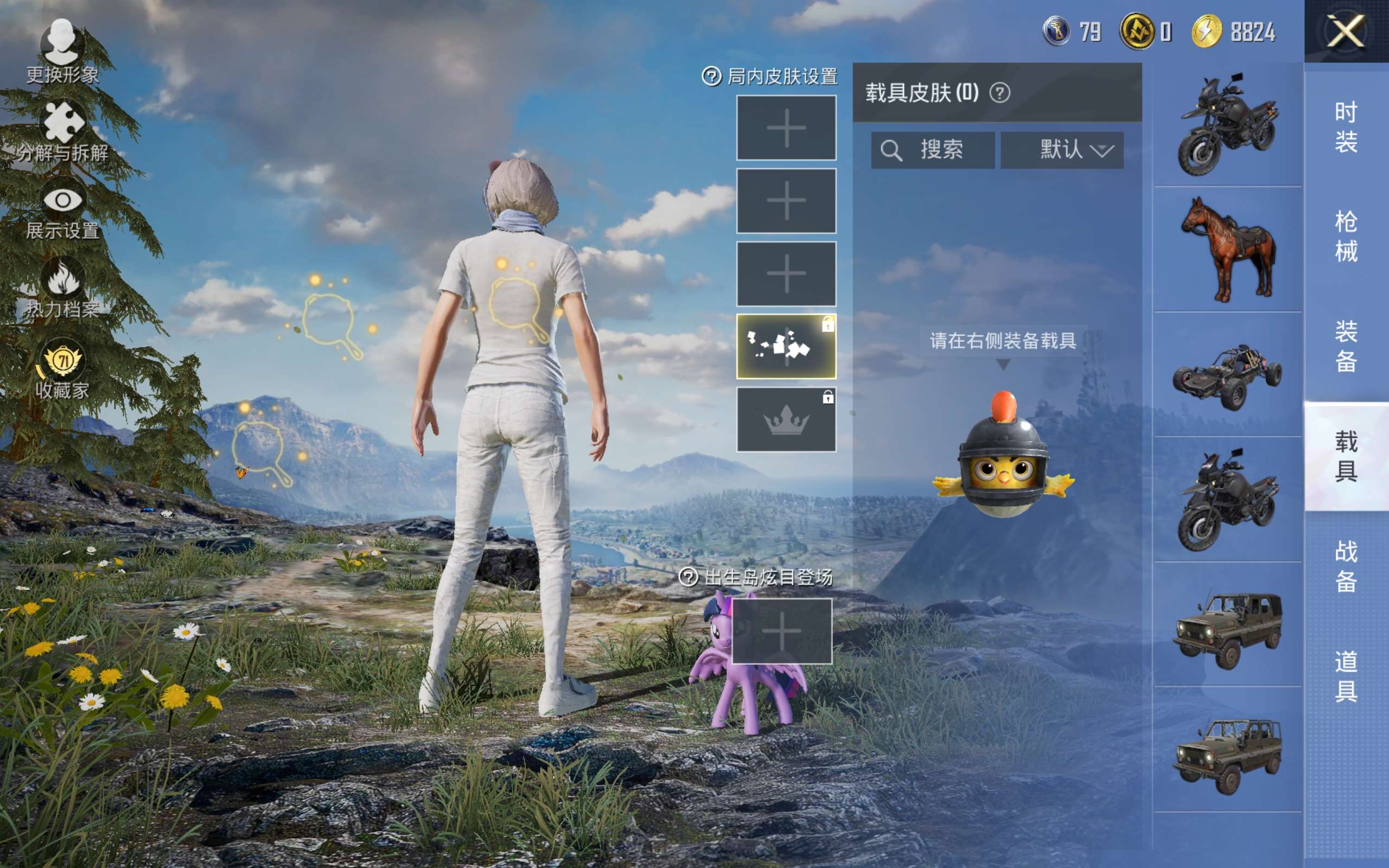 HPLX4274678和平精英账号详情图9 HPLX4274678和平精英账号详情图9