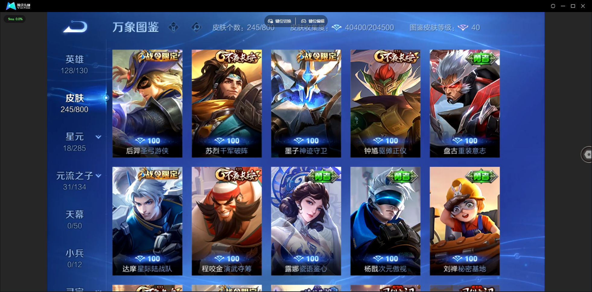 WZLX4462394王者荣耀账号详情图19 WZLX4462394王者荣耀账号详情图19