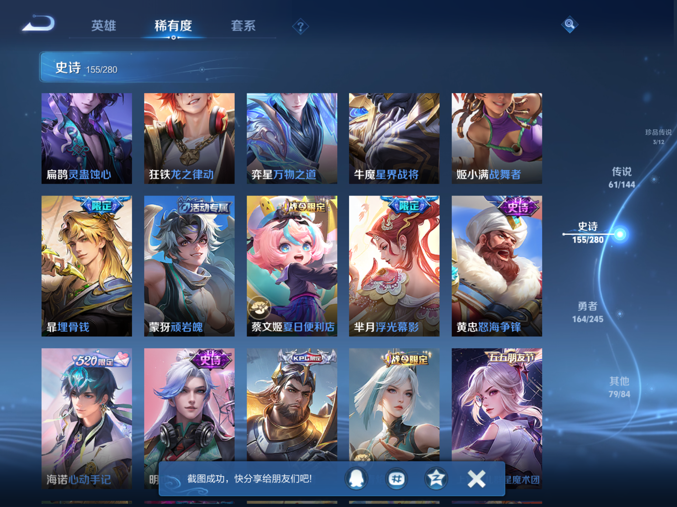 WZLX4462569王者荣耀账号详情图14