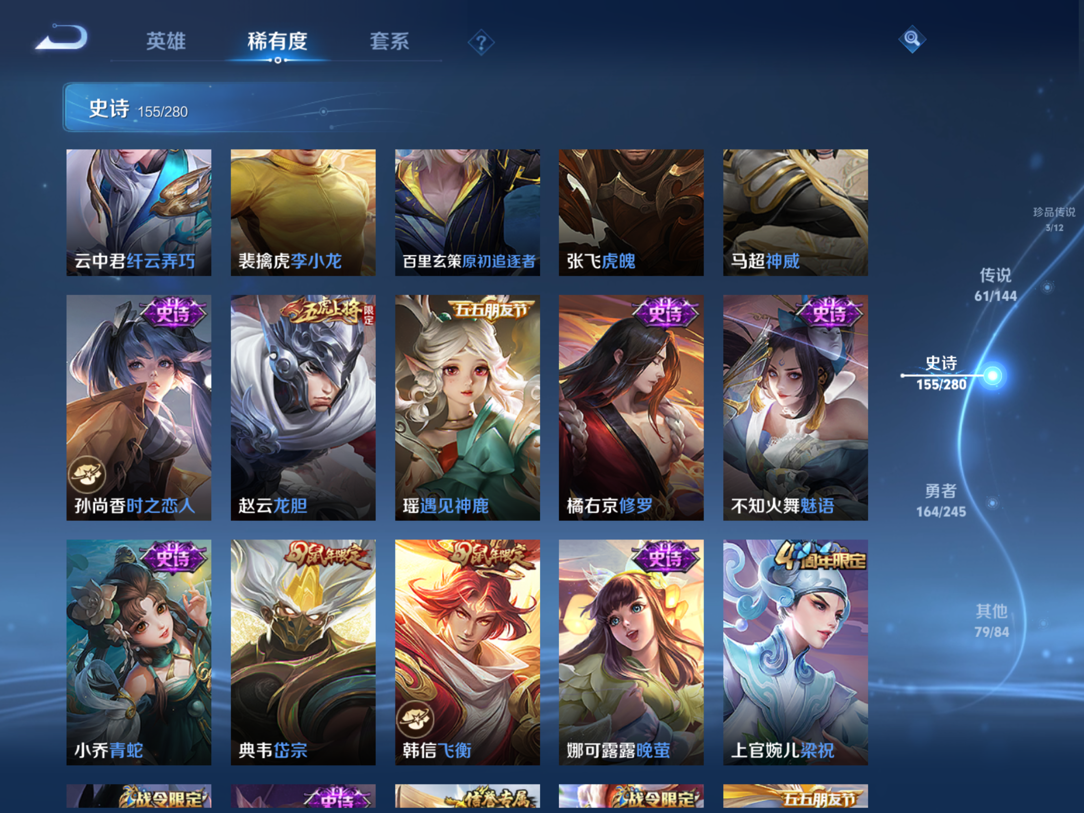 WZLX4462569王者荣耀账号详情图18