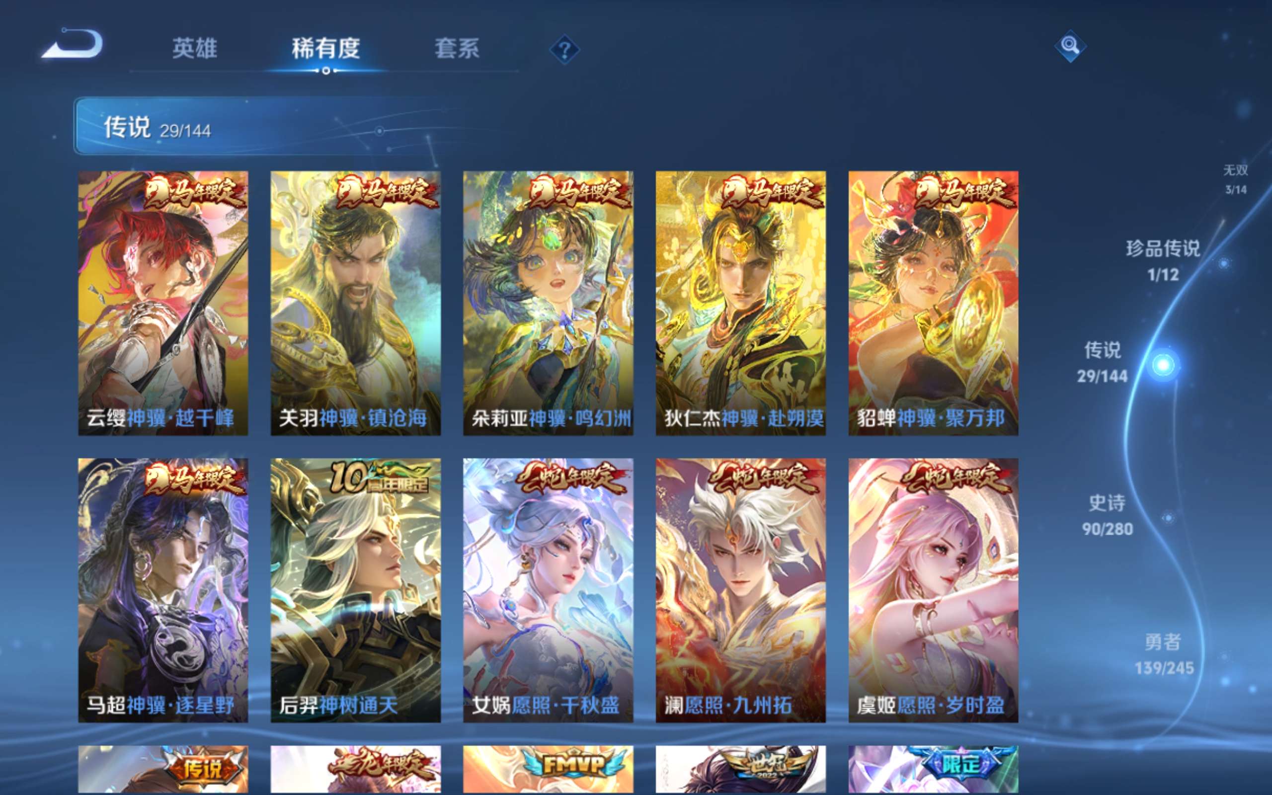 WZLX4462616王者荣耀账号详情图8 WZLX4462616王者荣耀账号详情图8