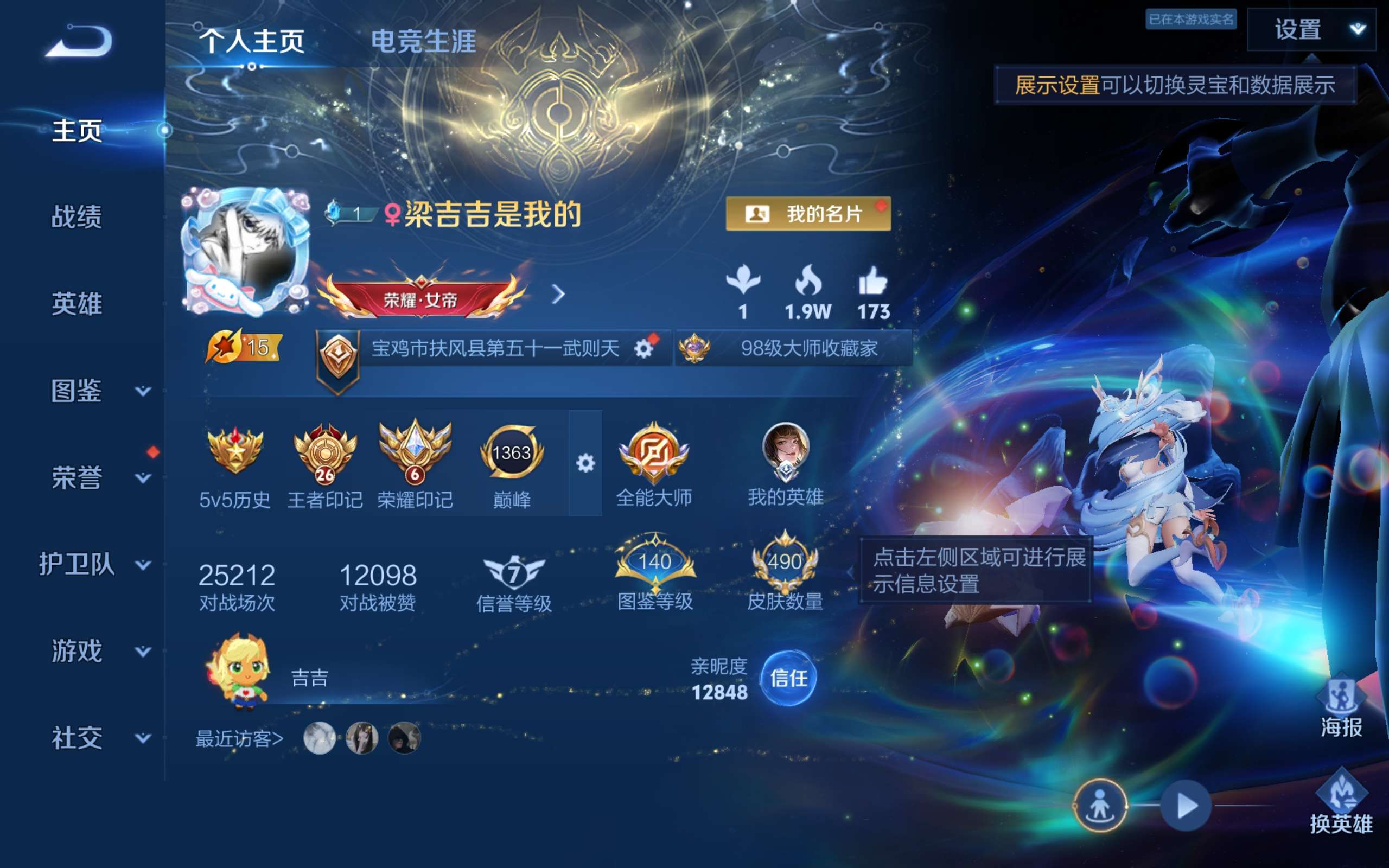 WZLX4462603王者荣耀账号详情图1 WZLX4462603王者荣耀账号详情图1