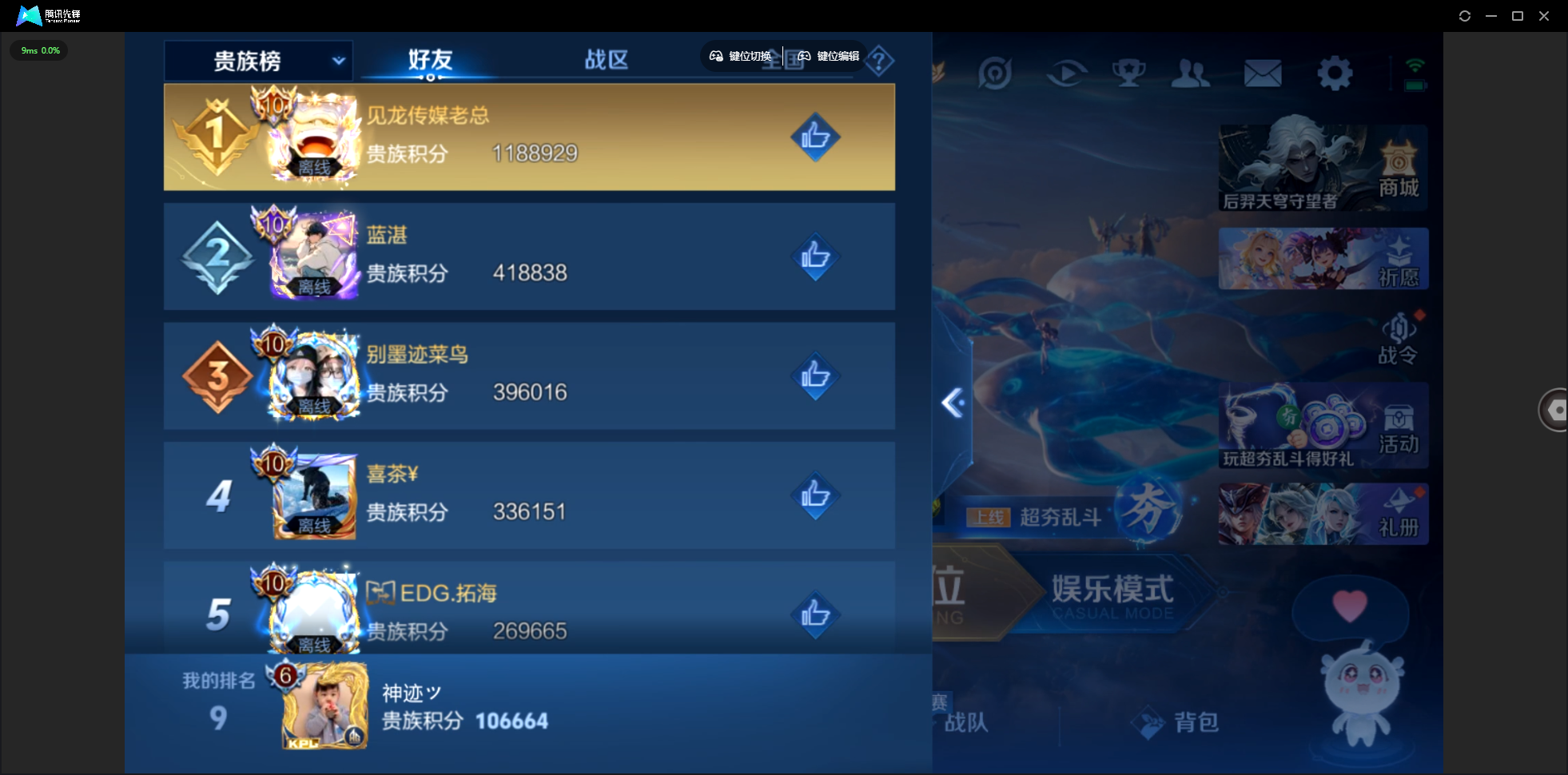 WZLX4462394王者荣耀账号详情图25 WZLX4462394王者荣耀账号详情图25
