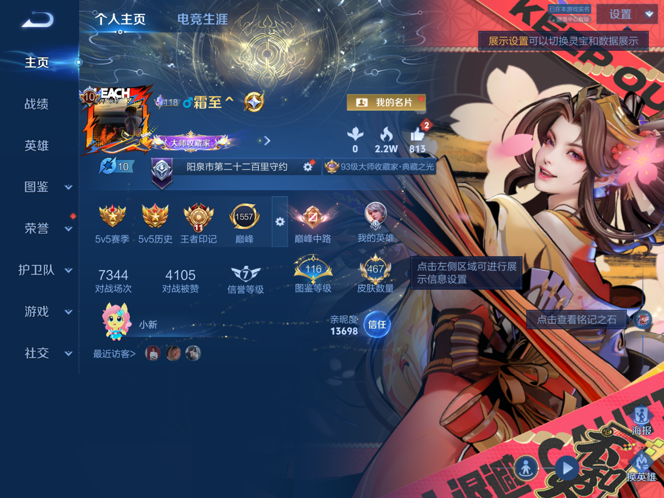 WZLX4462569王者荣耀账号详情图1