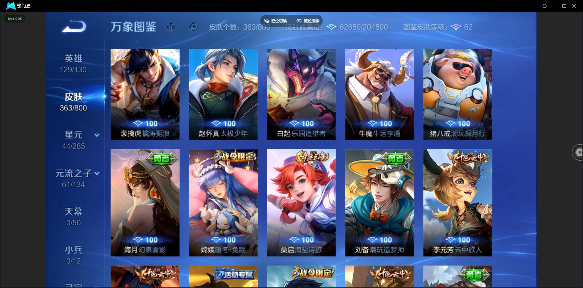 WZLX4462406王者荣耀账号详情图24 WZLX4462406王者荣耀账号详情图24