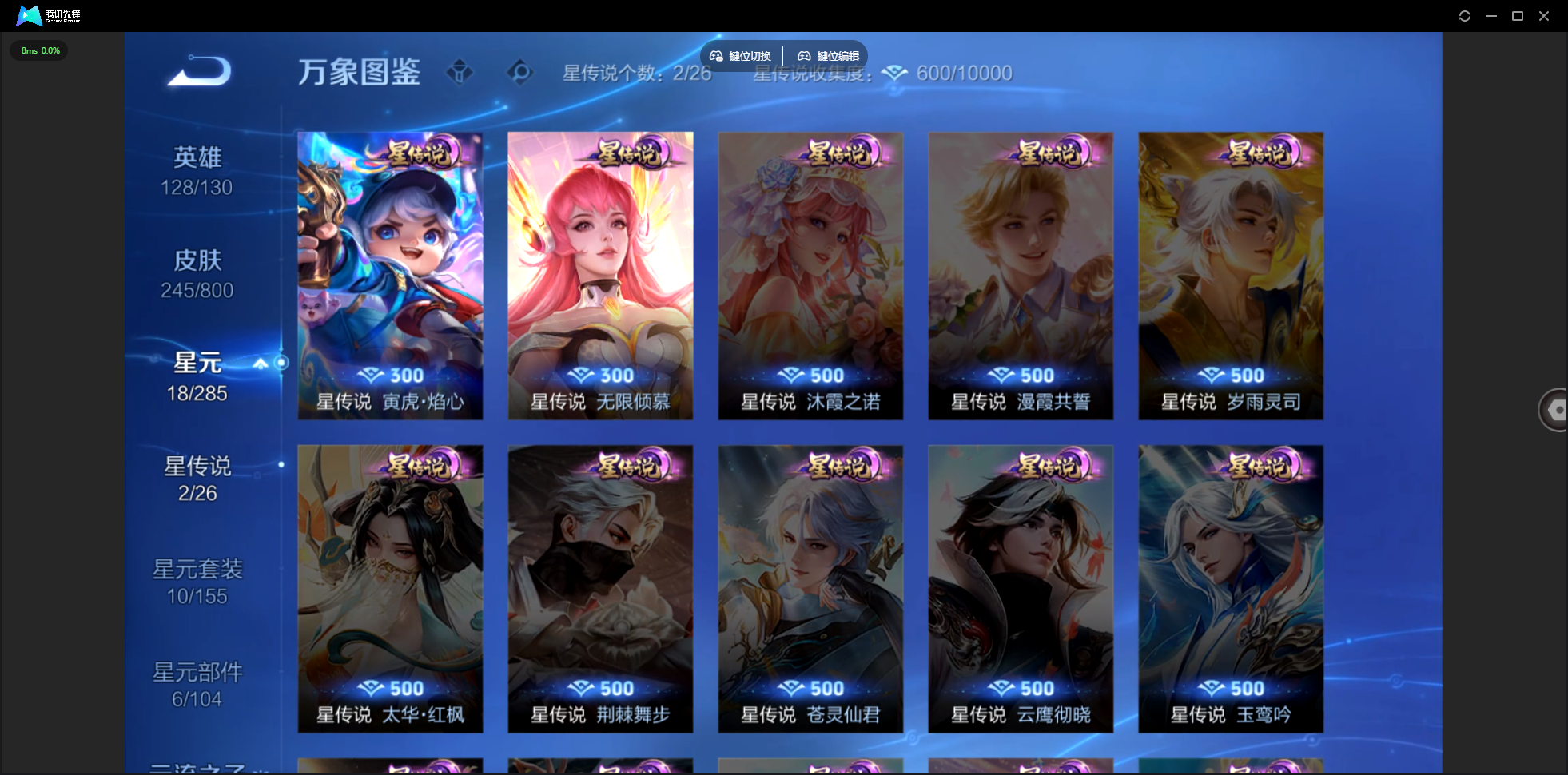 WZLX4462394王者荣耀账号详情图4 WZLX4462394王者荣耀账号详情图4