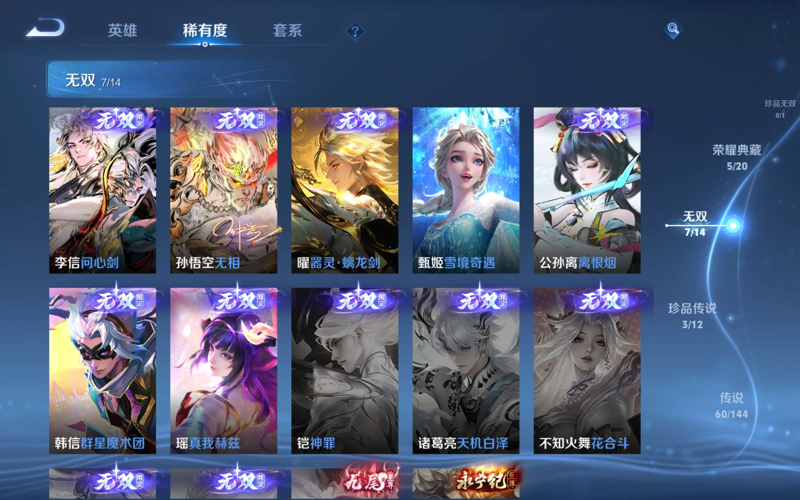 WZLX4462603王者荣耀账号详情图6 WZLX4462603王者荣耀账号详情图6