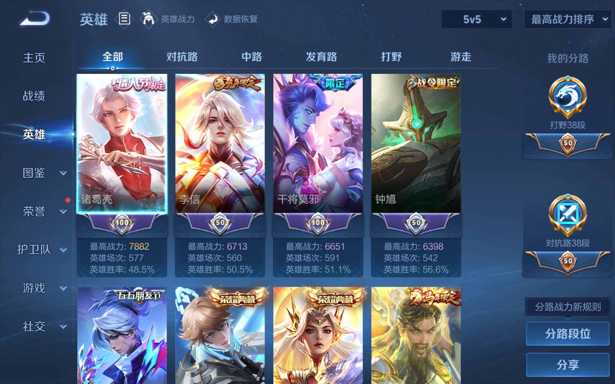 WZLX4462603王者荣耀账号详情图2 WZLX4462603王者荣耀账号详情图2