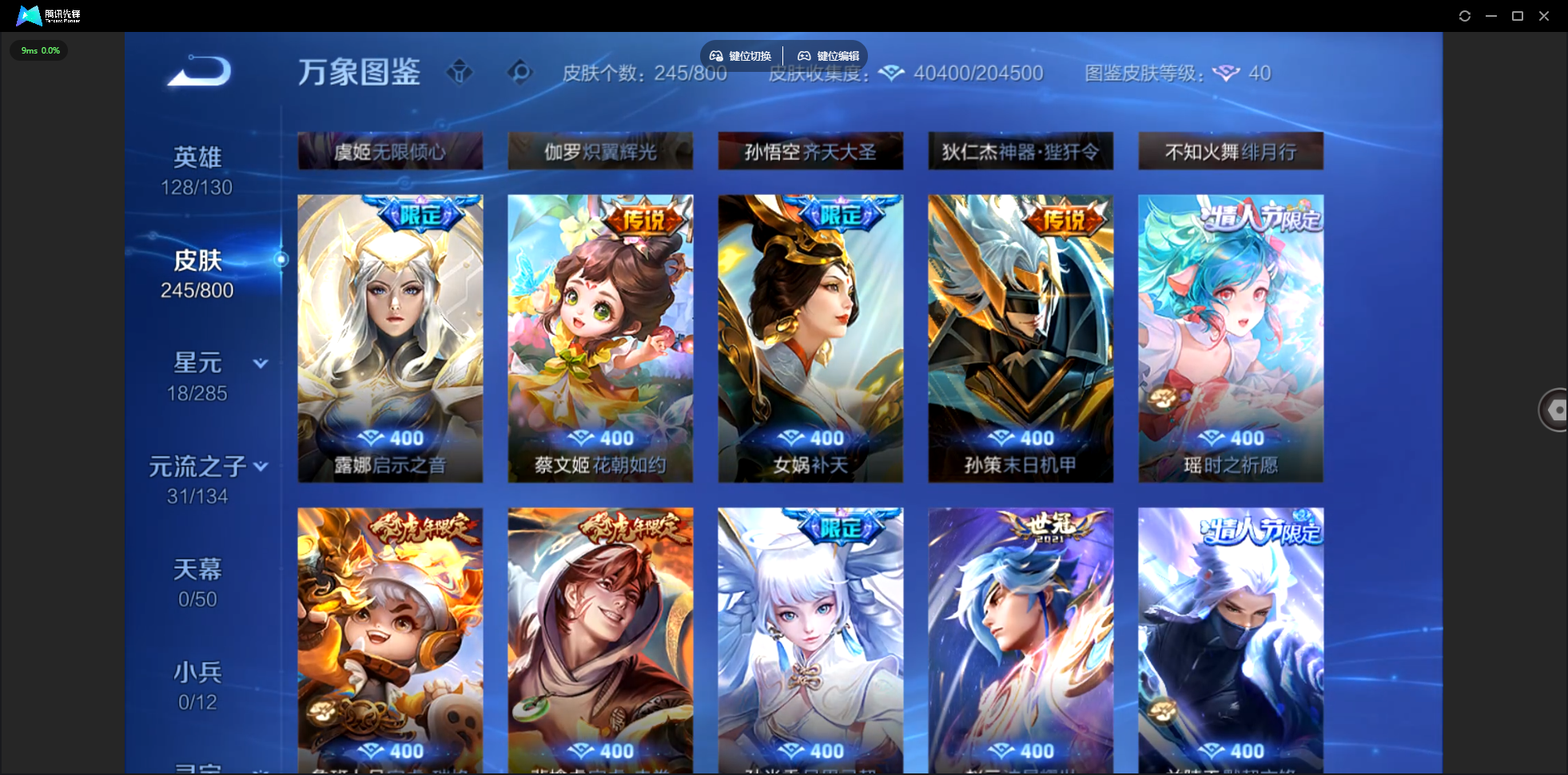 WZLX4462394王者荣耀账号详情图6 WZLX4462394王者荣耀账号详情图6