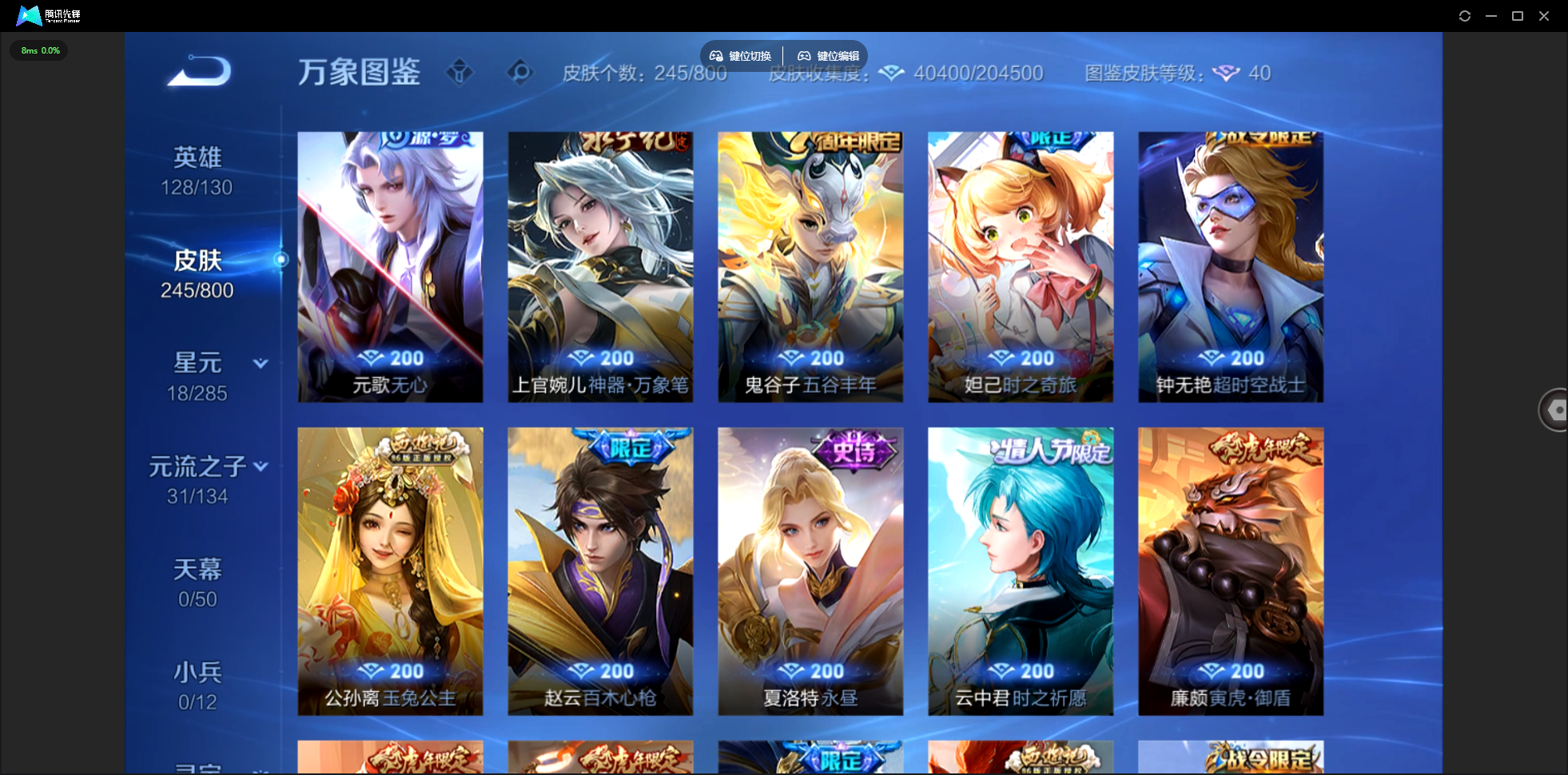 WZLX4462394王者荣耀账号详情图9 WZLX4462394王者荣耀账号详情图9