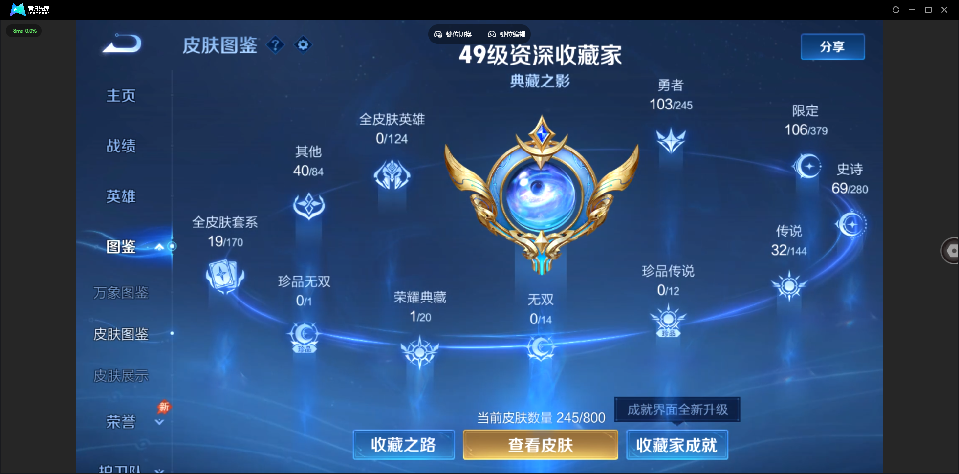 WZLX4462394王者荣耀账号详情图3 WZLX4462394王者荣耀账号详情图3
